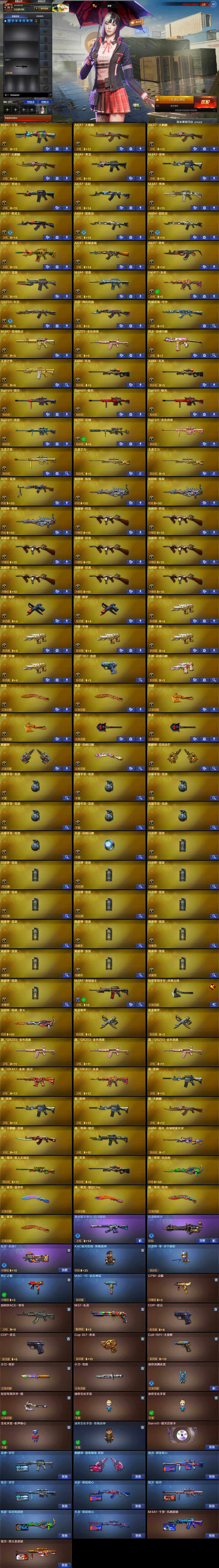 CFQYYX47439穿越火线账号详情图5