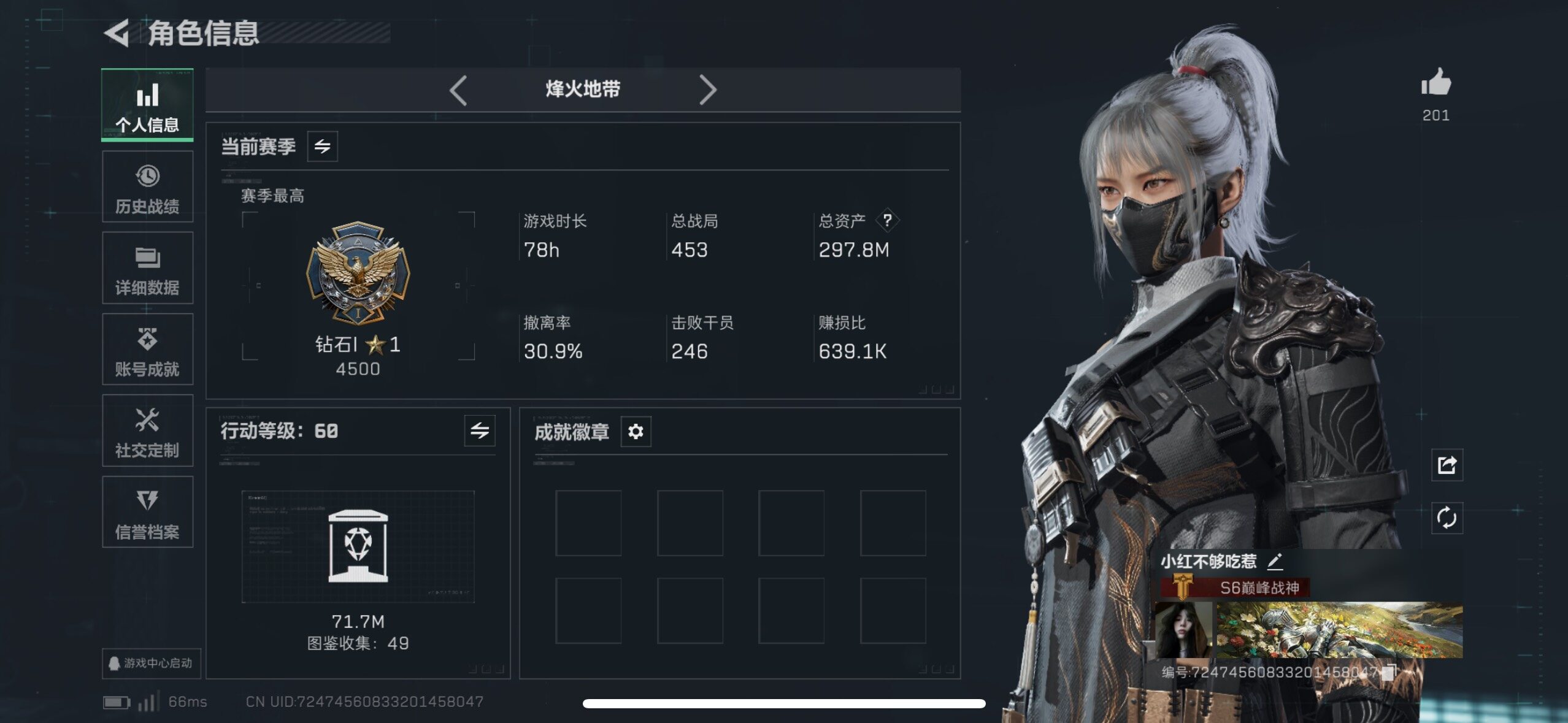 SJZCMW49065三角洲行动账号详情图21