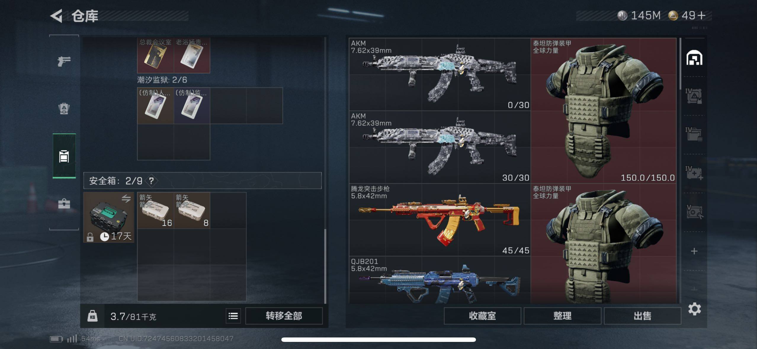 SJZCMW49065三角洲行动账号详情图20