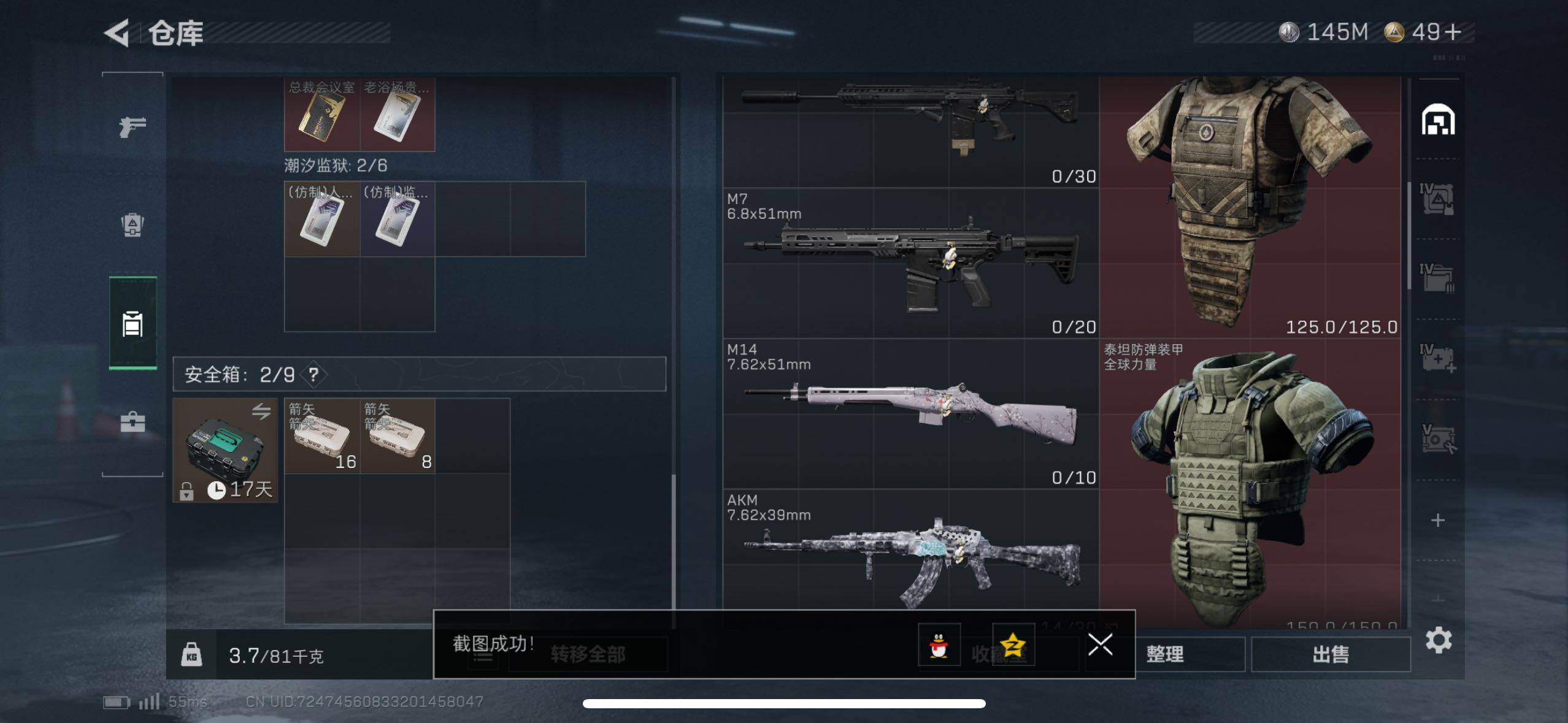 SJZCMW49065三角洲行动账号详情图19