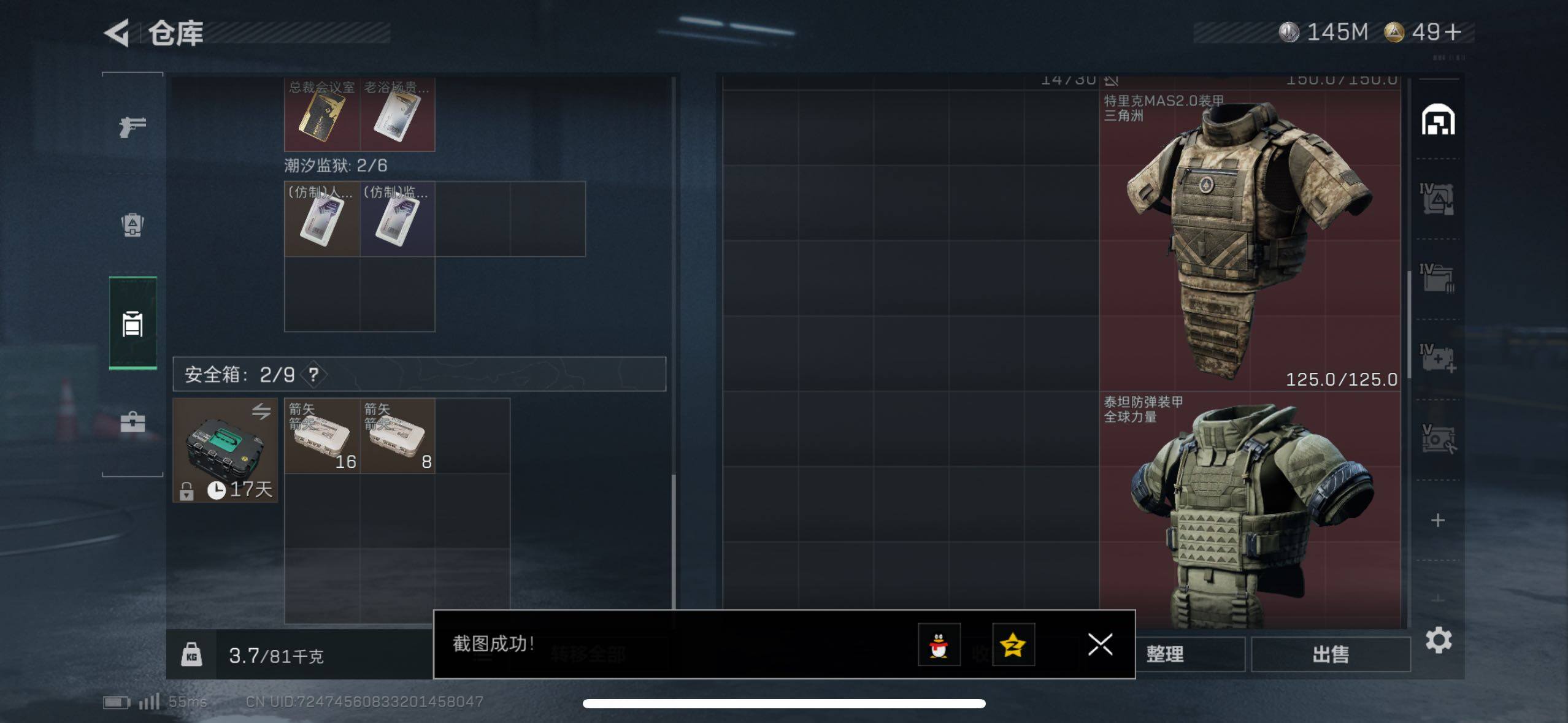 SJZCMW49065三角洲行动账号详情图18