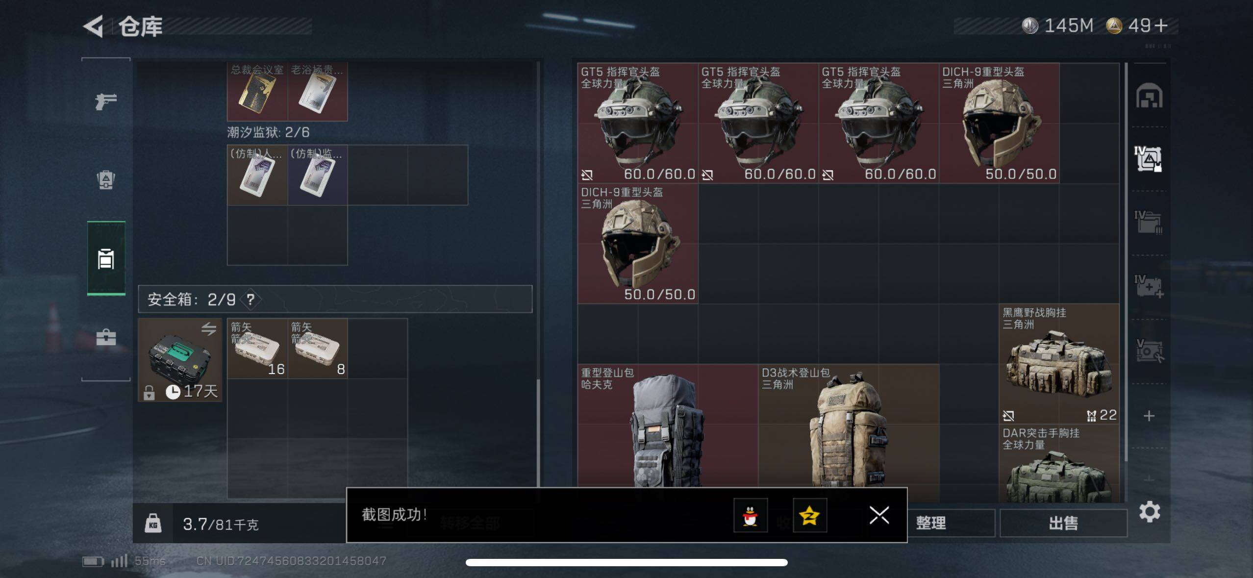 SJZCMW49065三角洲行动账号详情图17