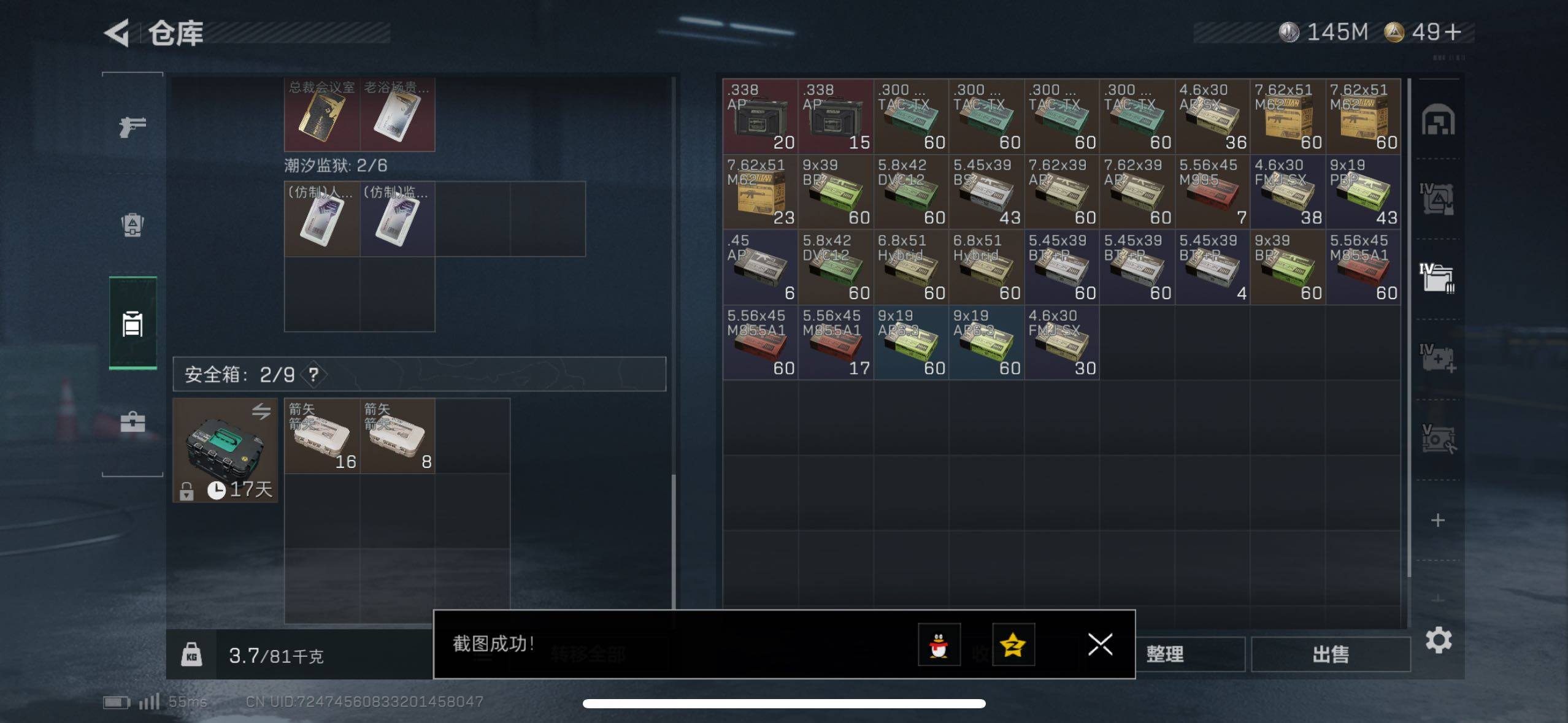 SJZCMW49065三角洲行动账号详情图16