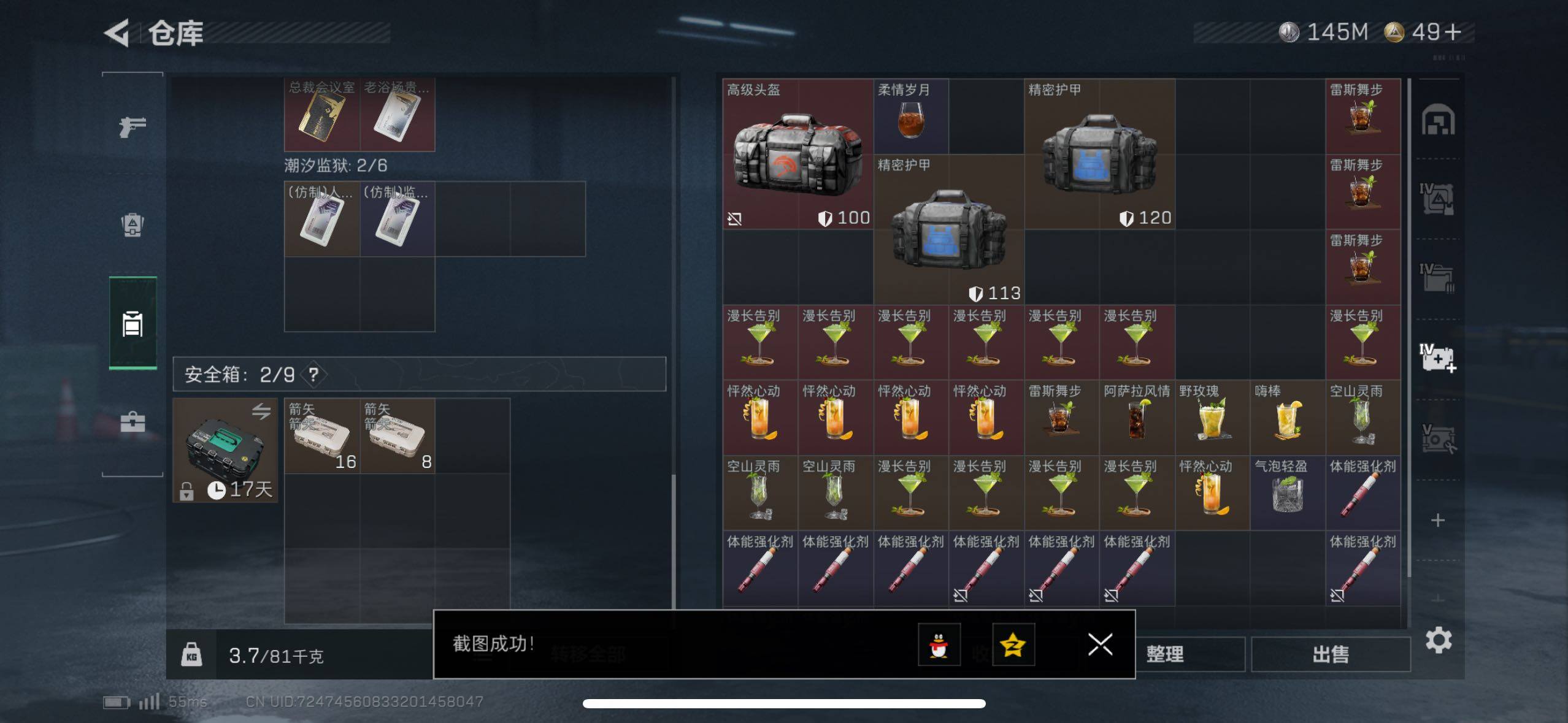 SJZCMW49065三角洲行动账号详情图15