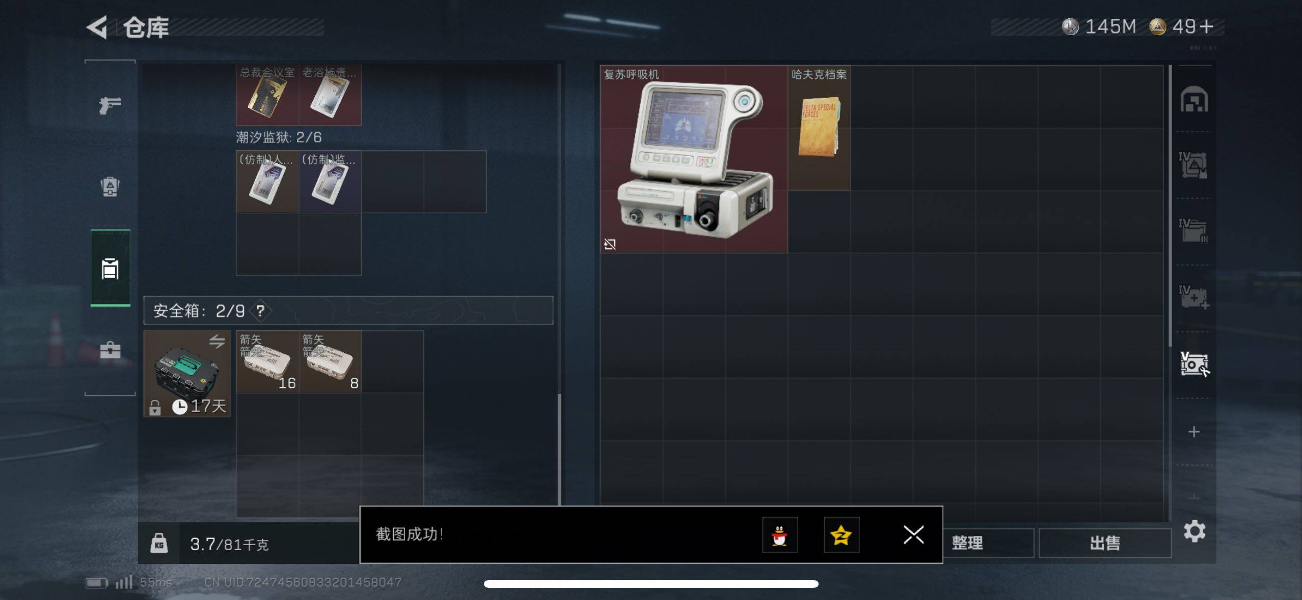 SJZCMW49065三角洲行动账号详情图14