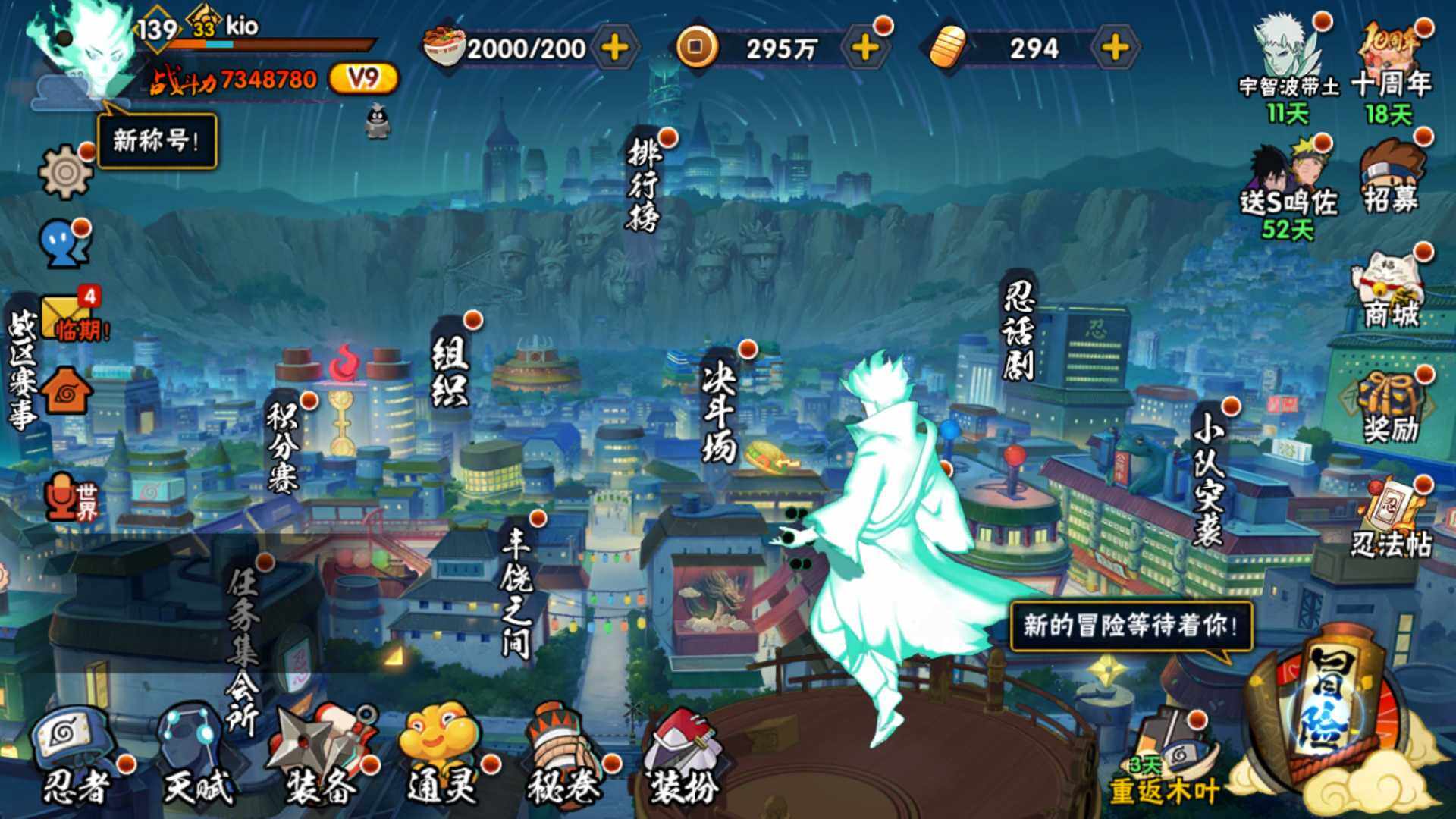 HYLFY42389火影忍者账号详情图3 HYLFY42389火影忍者账号详情图3