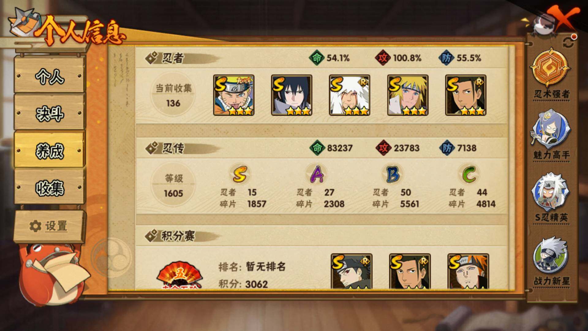 HYLFY42389火影忍者账号详情图4 HYLFY42389火影忍者账号详情图4