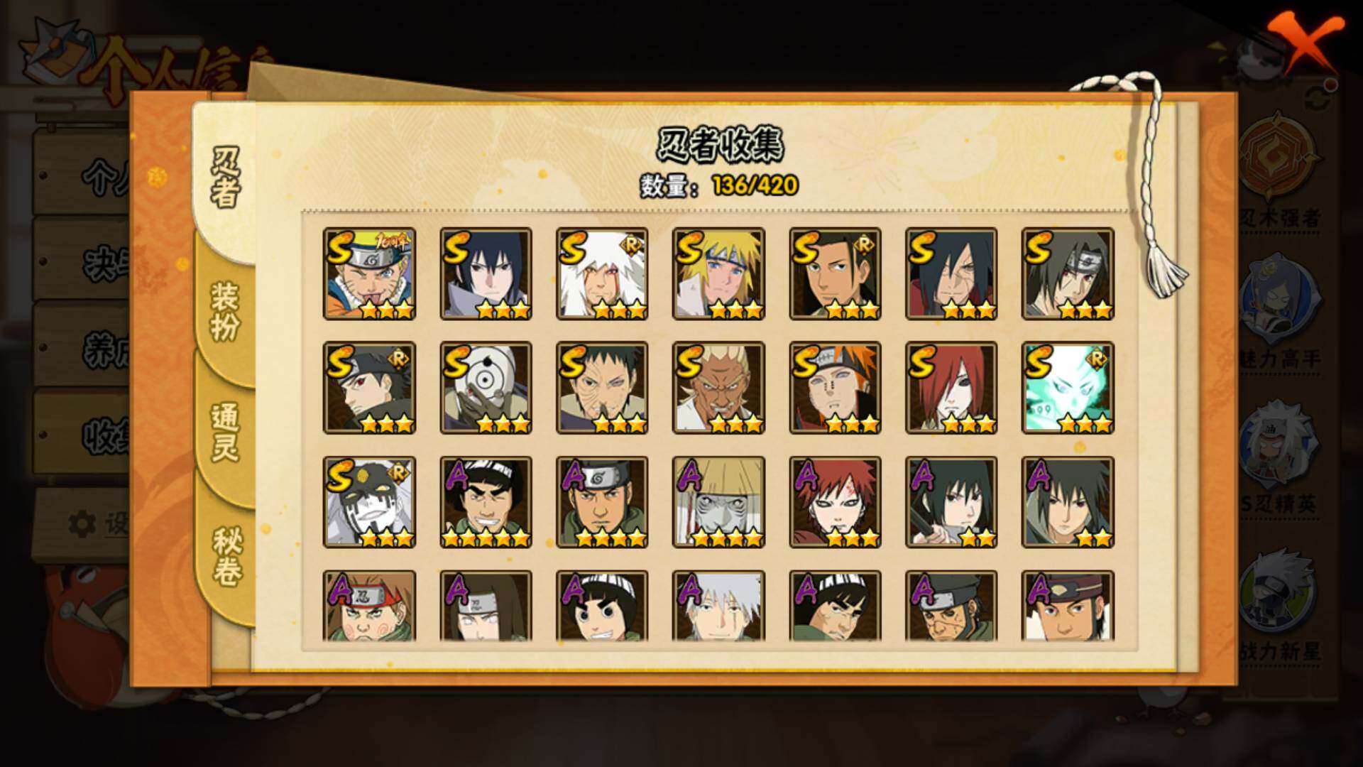 HYLFY42389火影忍者账号详情图5 HYLFY42389火影忍者账号详情图5