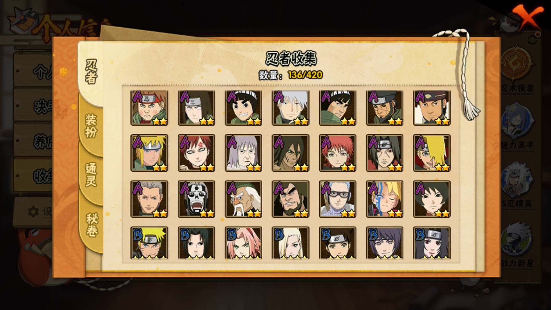 HYLFY42389火影忍者账号详情图6 HYLFY42389火影忍者账号详情图6