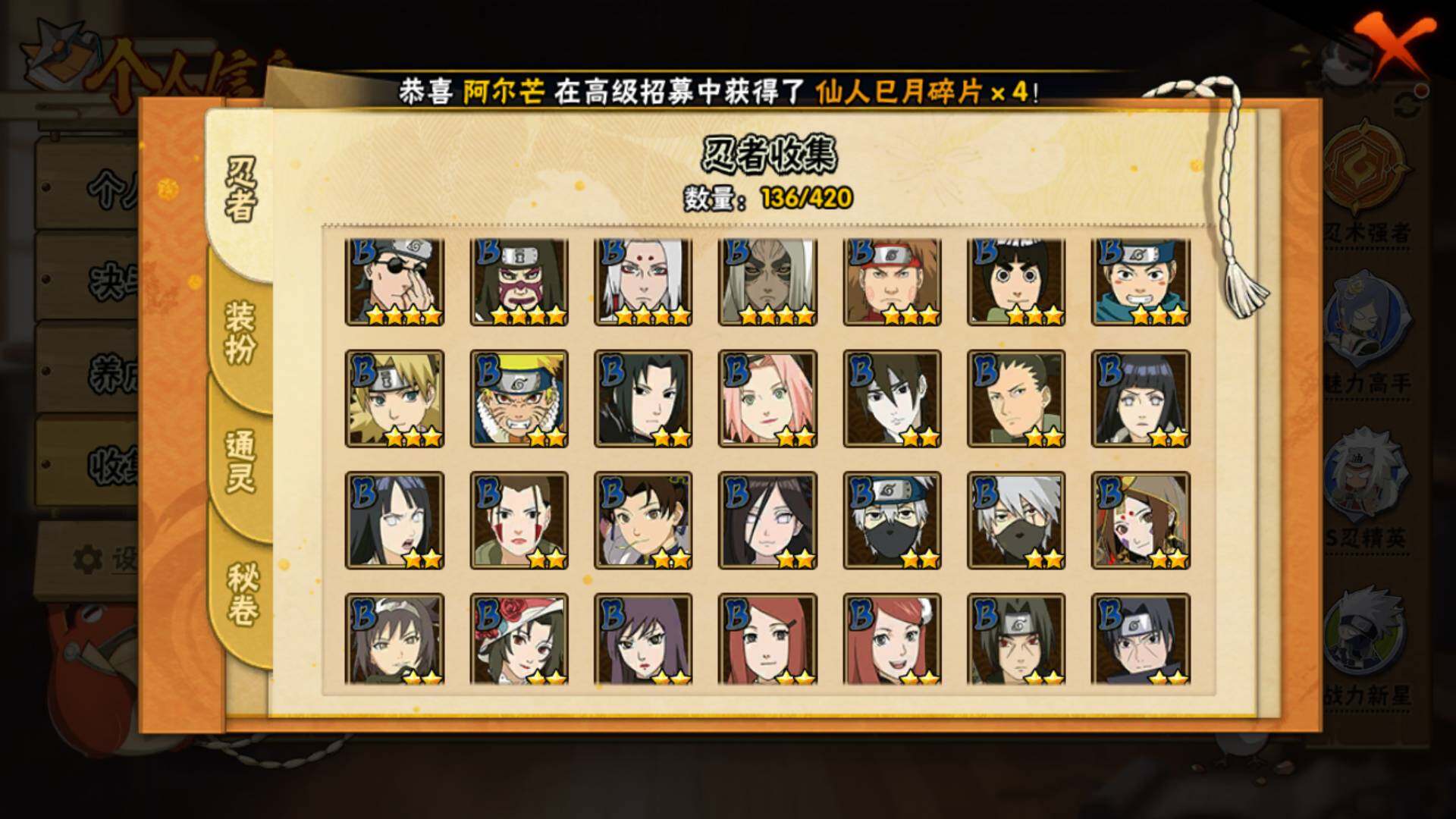 HYLFY42389火影忍者账号详情图7 HYLFY42389火影忍者账号详情图7