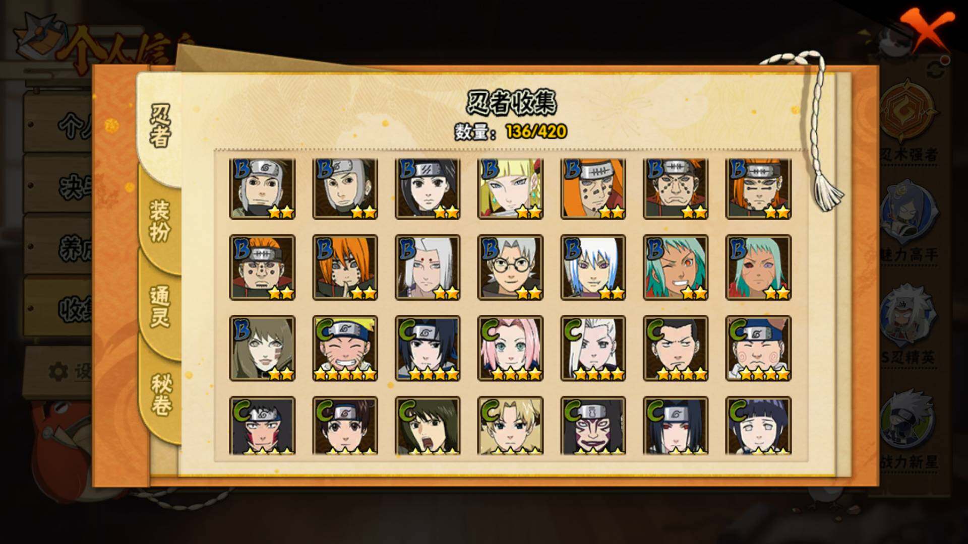 HYLFY42389火影忍者账号详情图8 HYLFY42389火影忍者账号详情图8