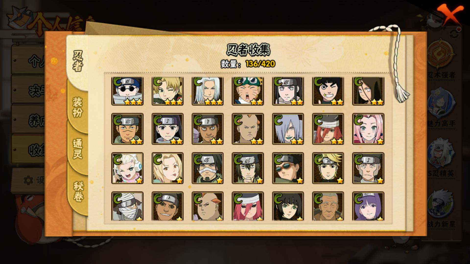 HYLFY42389火影忍者账号详情图9 HYLFY42389火影忍者账号详情图9