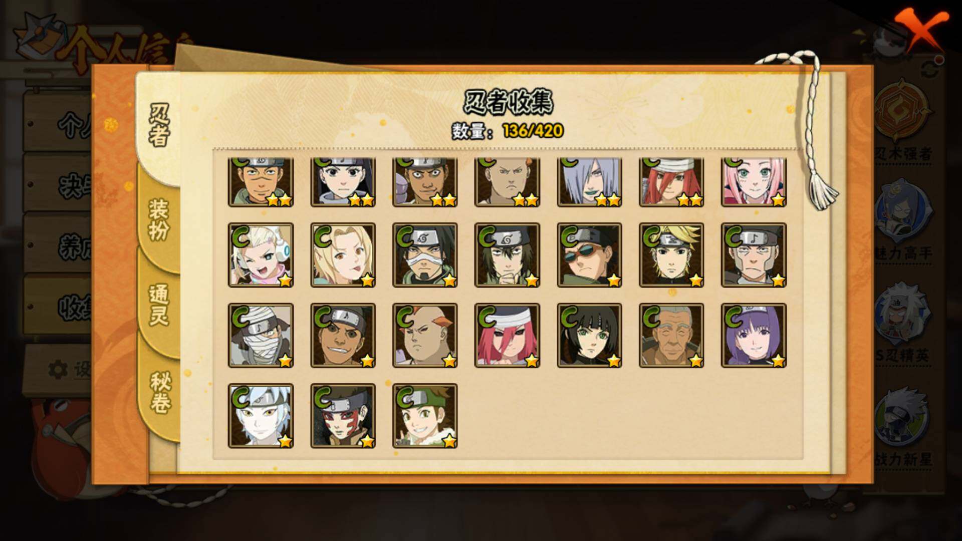 HYLFY42389火影忍者账号详情图10 HYLFY42389火影忍者账号详情图10