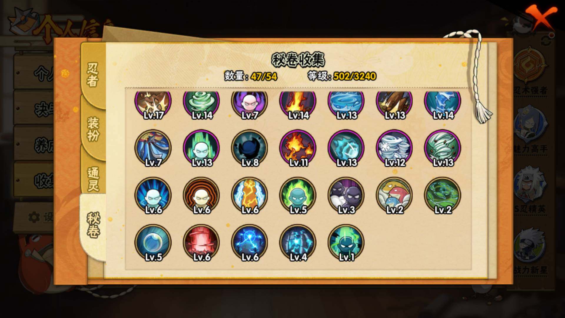 HYLFY42389火影忍者账号详情图14 HYLFY42389火影忍者账号详情图14