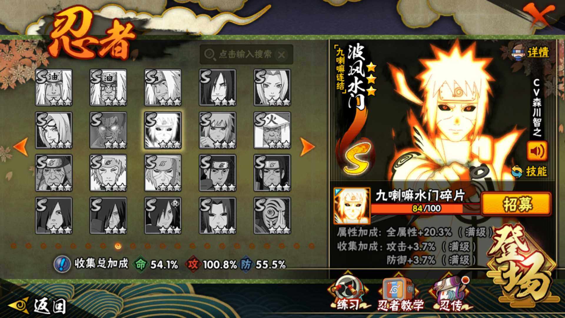 HYLFY42389火影忍者账号详情图15 HYLFY42389火影忍者账号详情图15