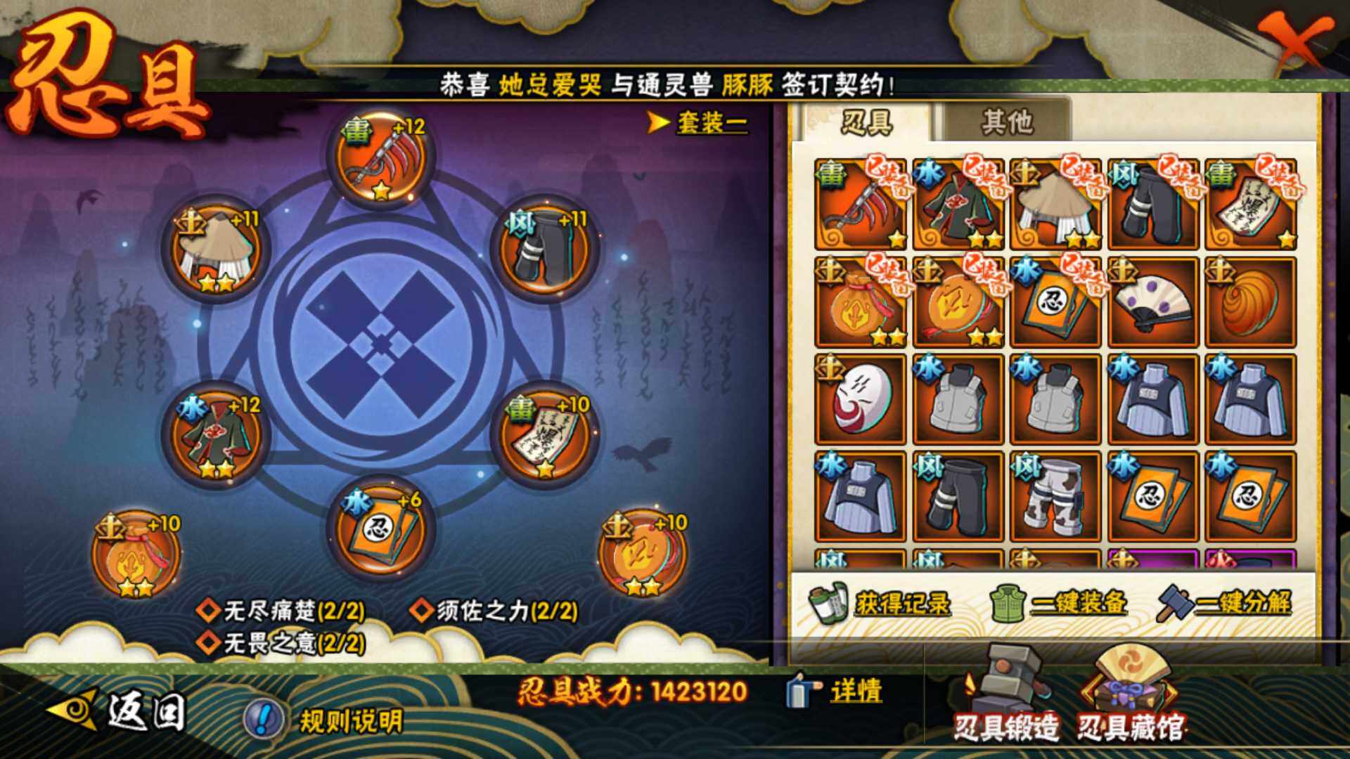 HYLFY42389火影忍者账号详情图18 HYLFY42389火影忍者账号详情图18