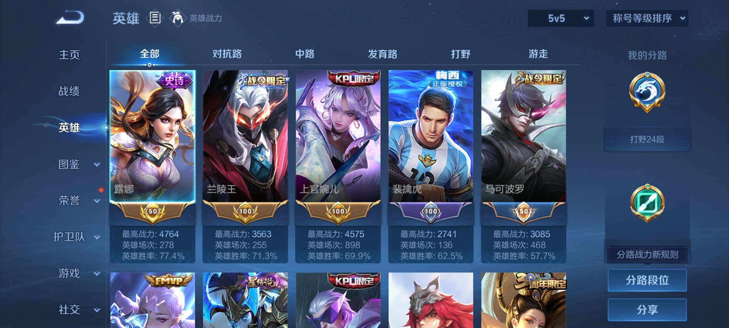 WZCMW439426王者荣耀账号详情图3 WZCMW439426王者荣耀账号详情图3