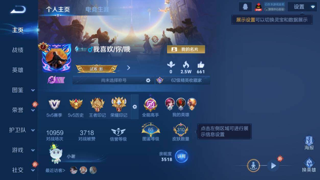 WZCMW463778王者荣耀账号详情图7 WZCMW463778王者荣耀账号详情图7