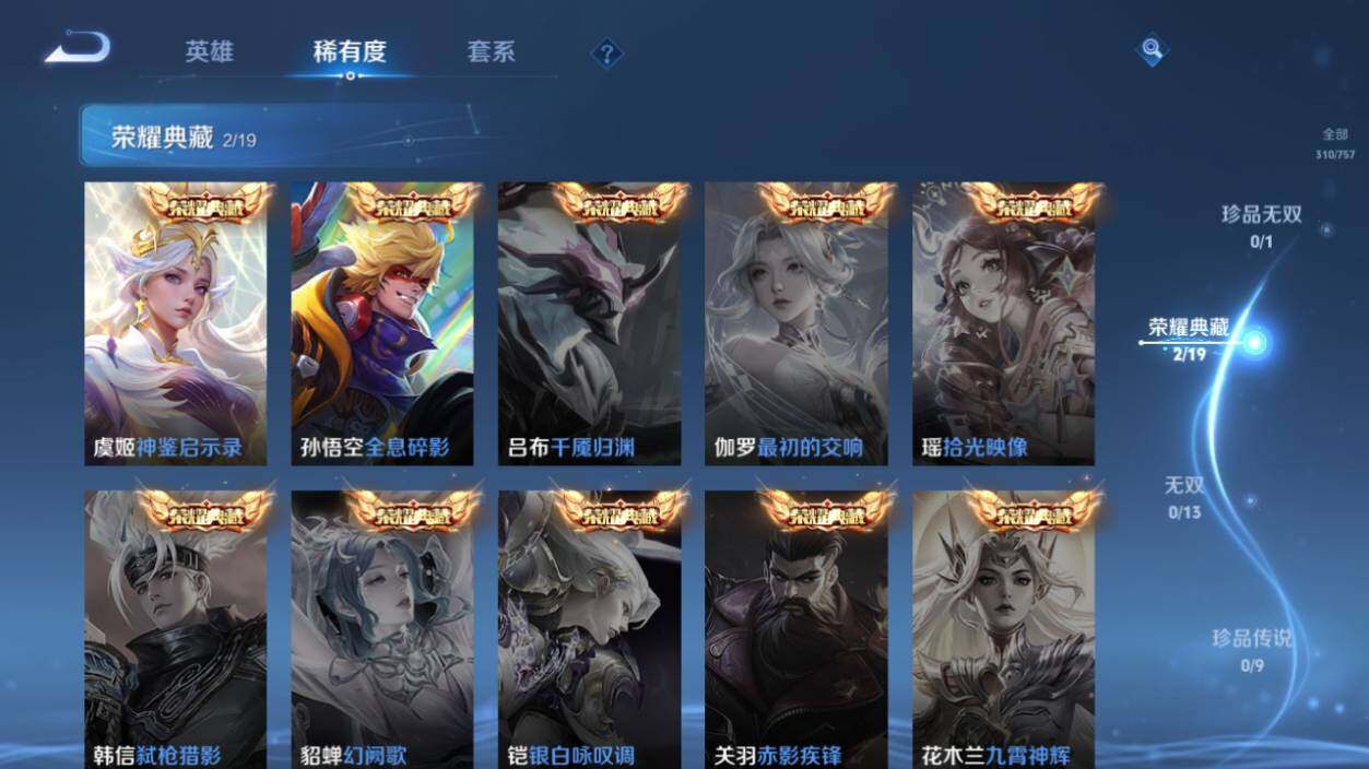 WZCMW463778王者荣耀账号详情图9 WZCMW463778王者荣耀账号详情图9