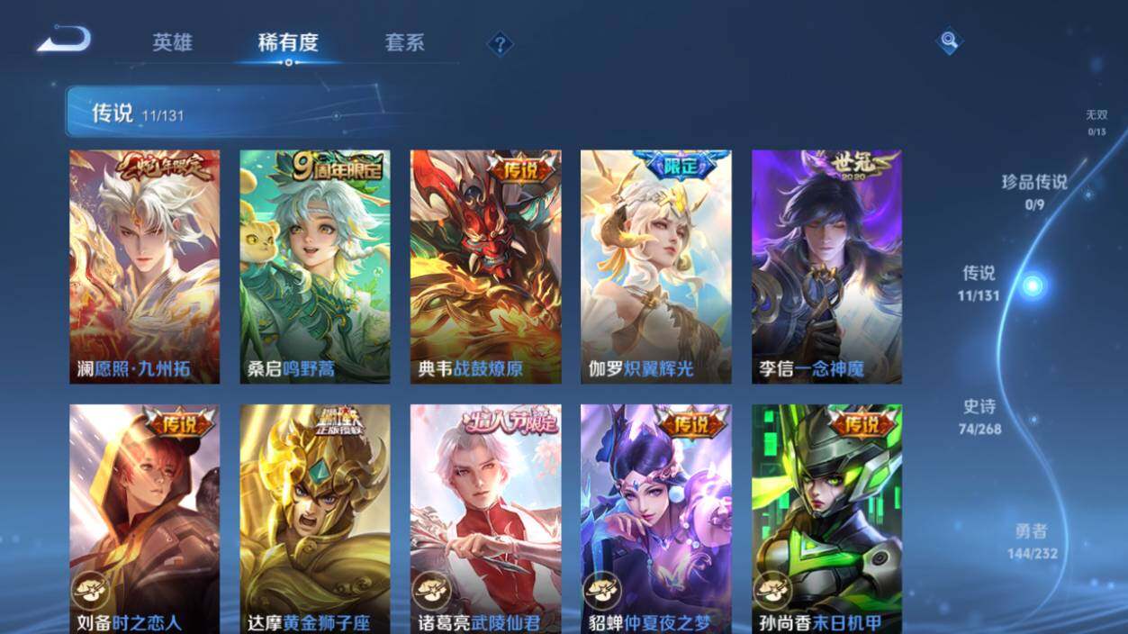 WZCMW463778王者荣耀账号详情图10 WZCMW463778王者荣耀账号详情图10