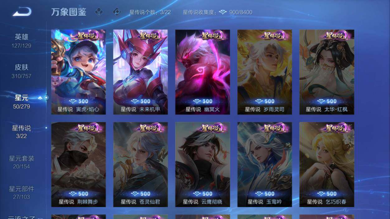 WZCMW463778王者荣耀账号详情图12 WZCMW463778王者荣耀账号详情图12