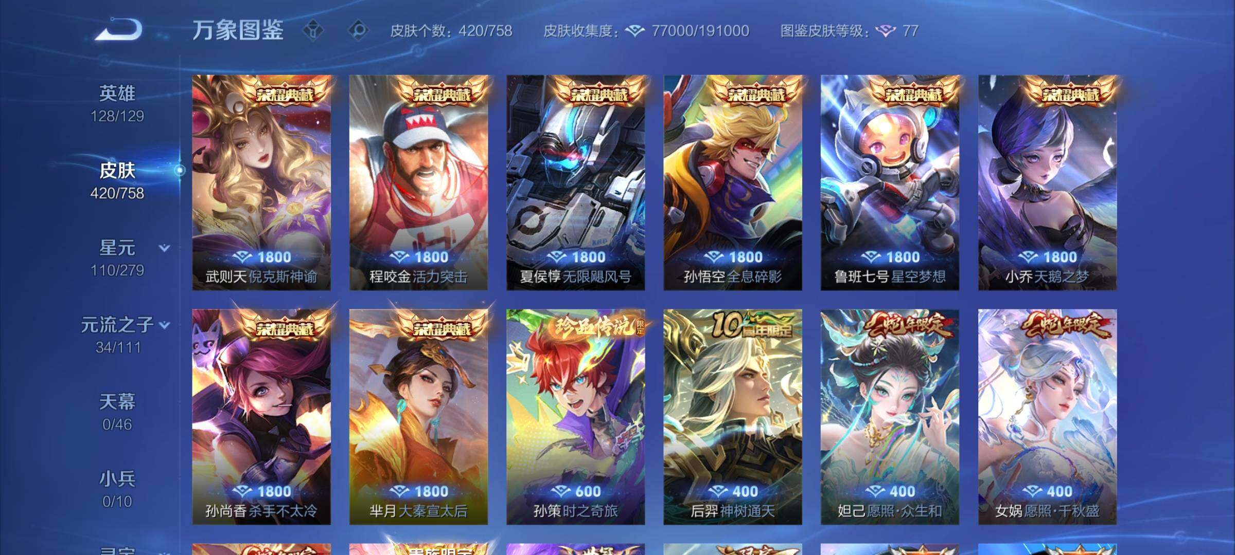 WZCMW439426王者荣耀账号详情图6 WZCMW439426王者荣耀账号详情图6