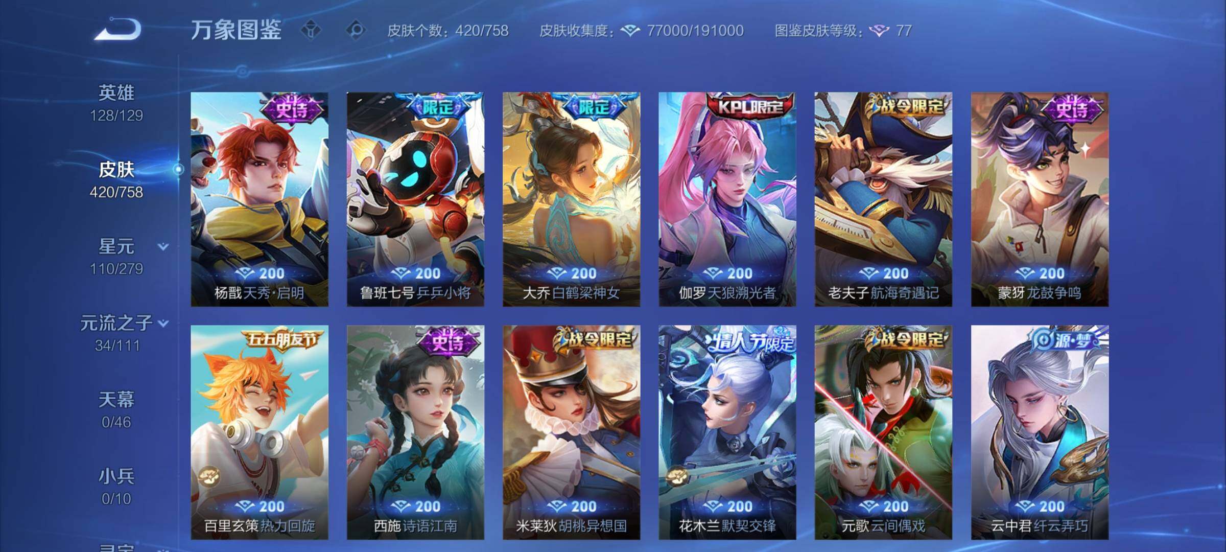 WZCMW439426王者荣耀账号详情图11 WZCMW439426王者荣耀账号详情图11