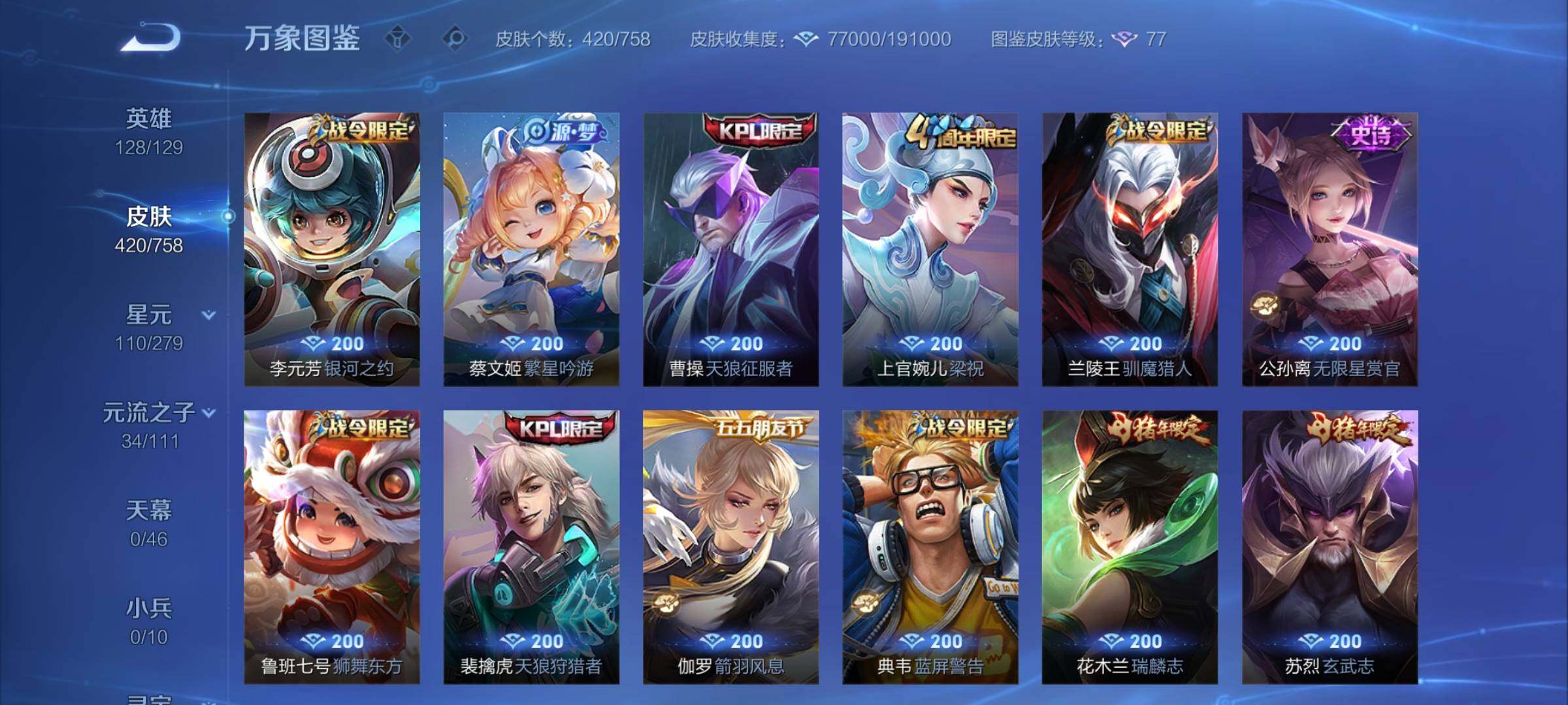 WZCMW439426王者荣耀账号详情图14 WZCMW439426王者荣耀账号详情图14