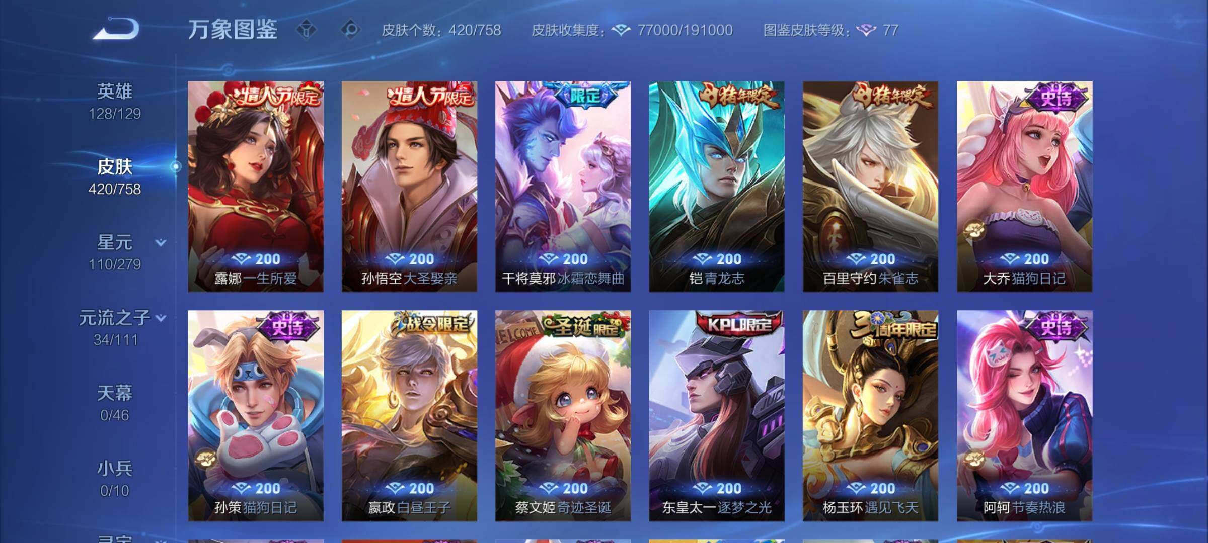 WZCMW439426王者荣耀账号详情图15 WZCMW439426王者荣耀账号详情图15