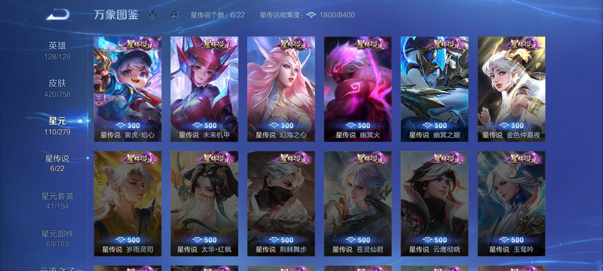 WZCMW439426王者荣耀账号详情图16 WZCMW439426王者荣耀账号详情图16