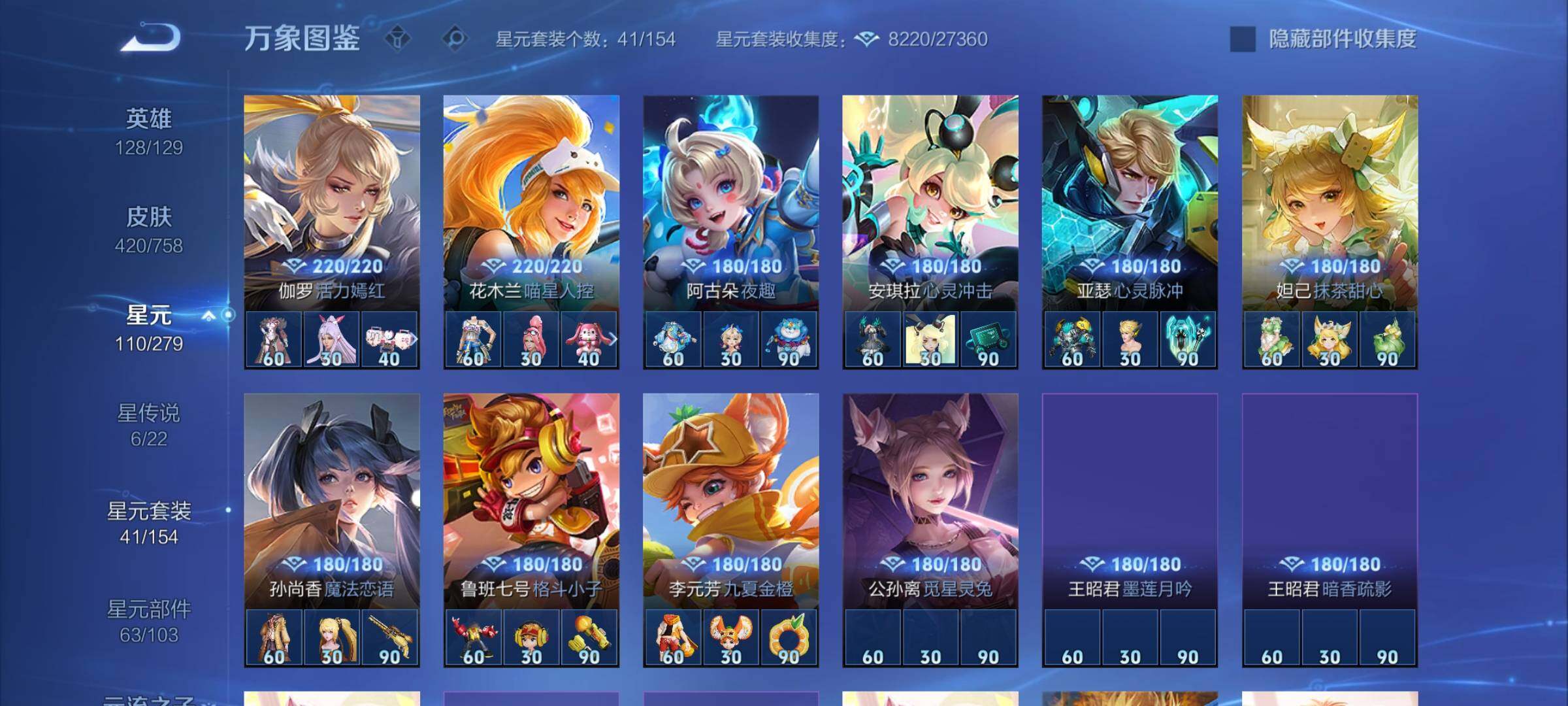 WZCMW439426王者荣耀账号详情图17 WZCMW439426王者荣耀账号详情图17