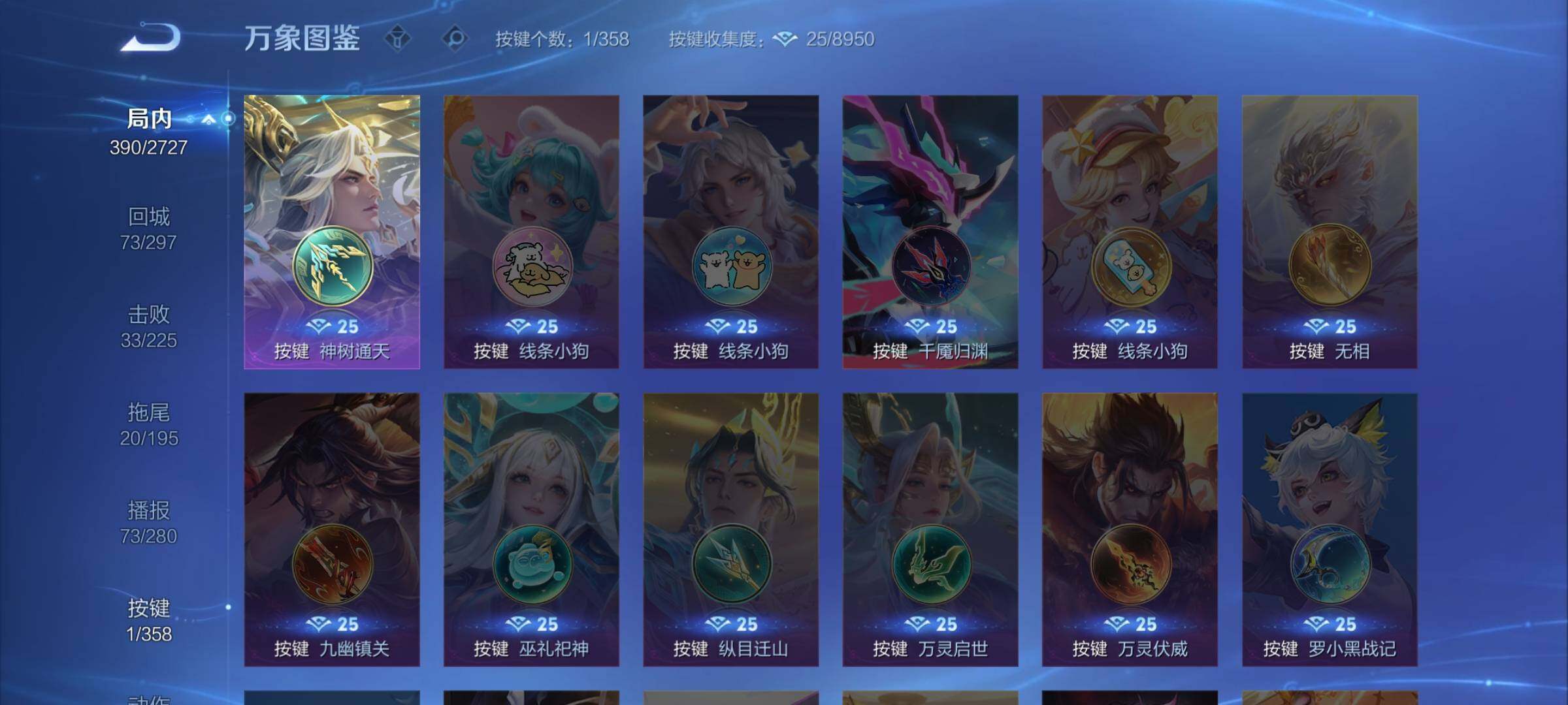 WZCMW439426王者荣耀账号详情图19 WZCMW439426王者荣耀账号详情图19