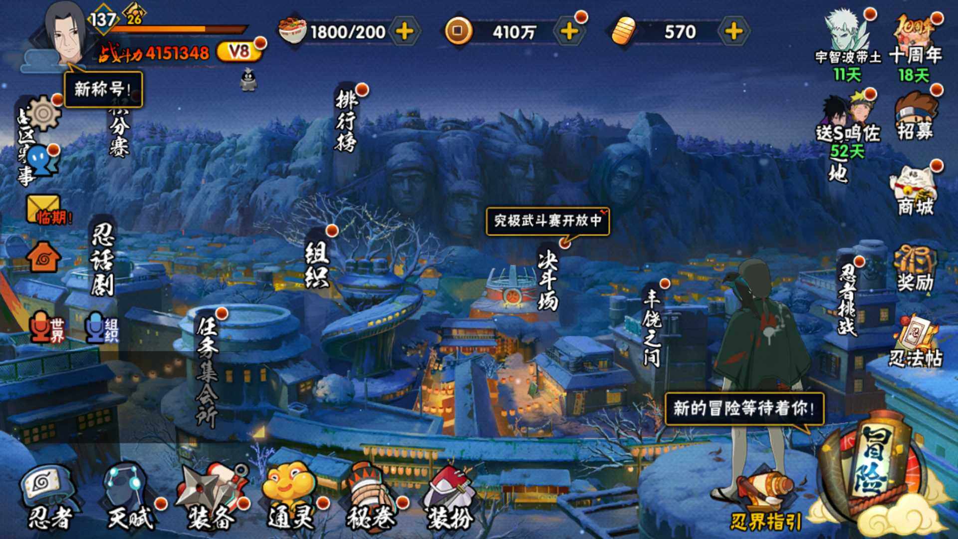 HYLFY42390火影忍者账号详情图3 HYLFY42390火影忍者账号详情图3