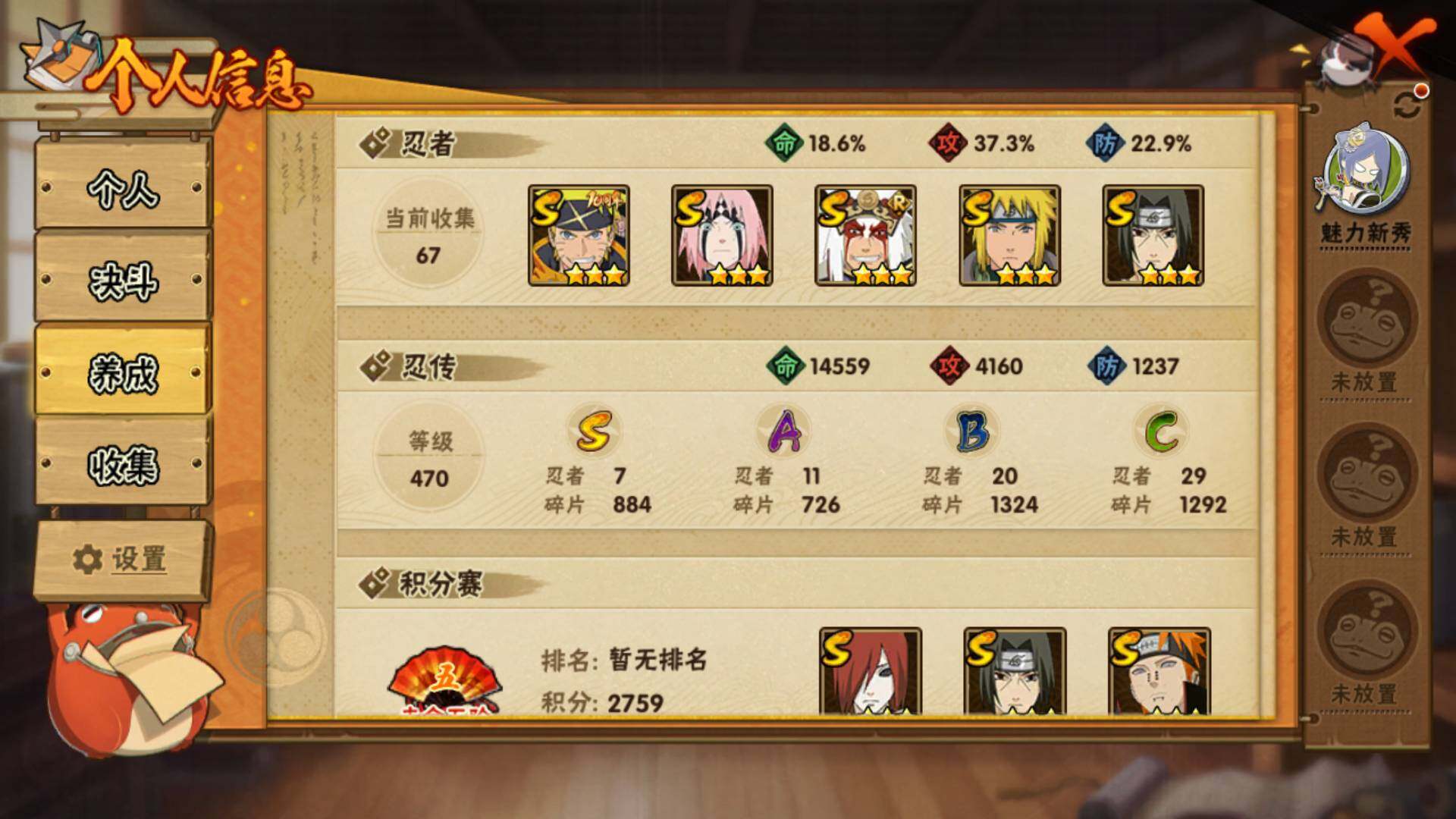 HYLFY42390火影忍者账号详情图6 HYLFY42390火影忍者账号详情图6