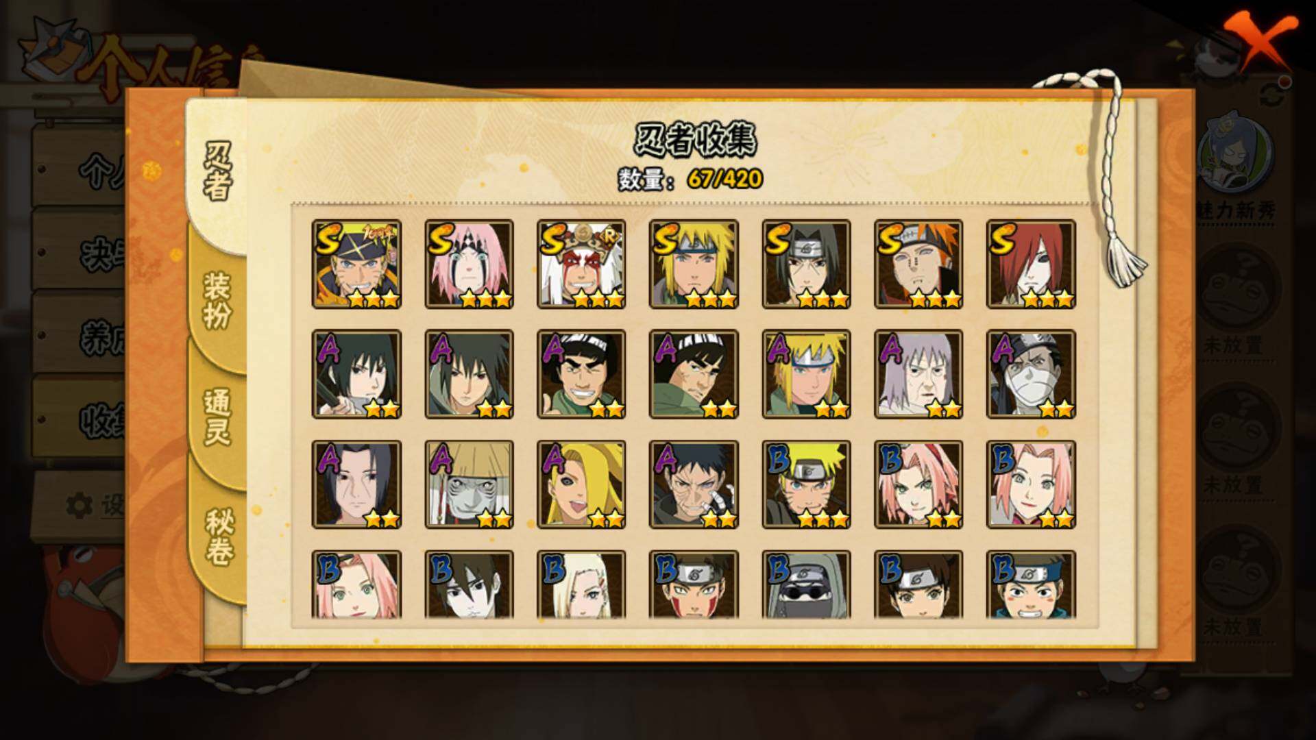 HYLFY42390火影忍者账号详情图7 HYLFY42390火影忍者账号详情图7