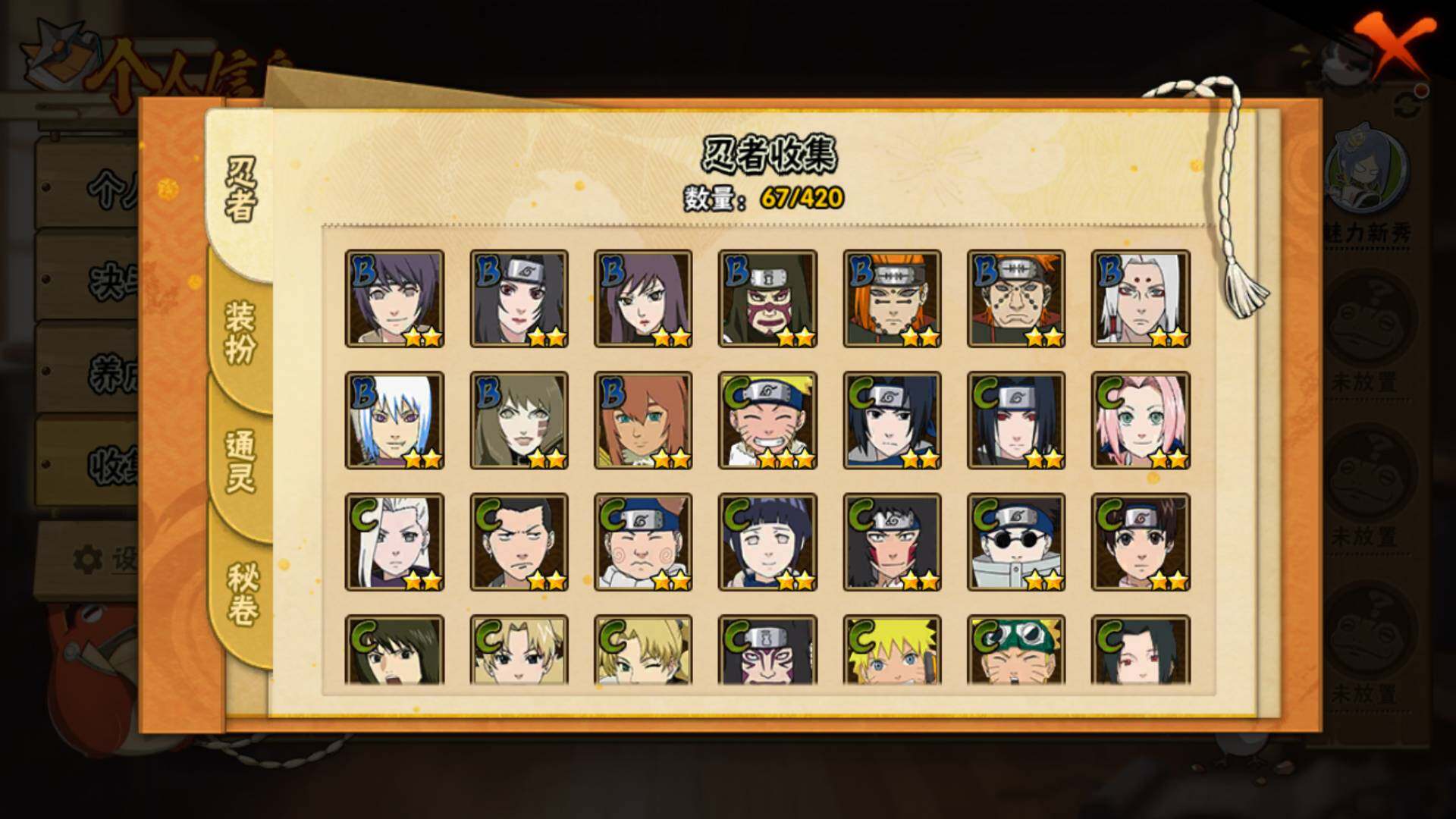 HYLFY42390火影忍者账号详情图8 HYLFY42390火影忍者账号详情图8