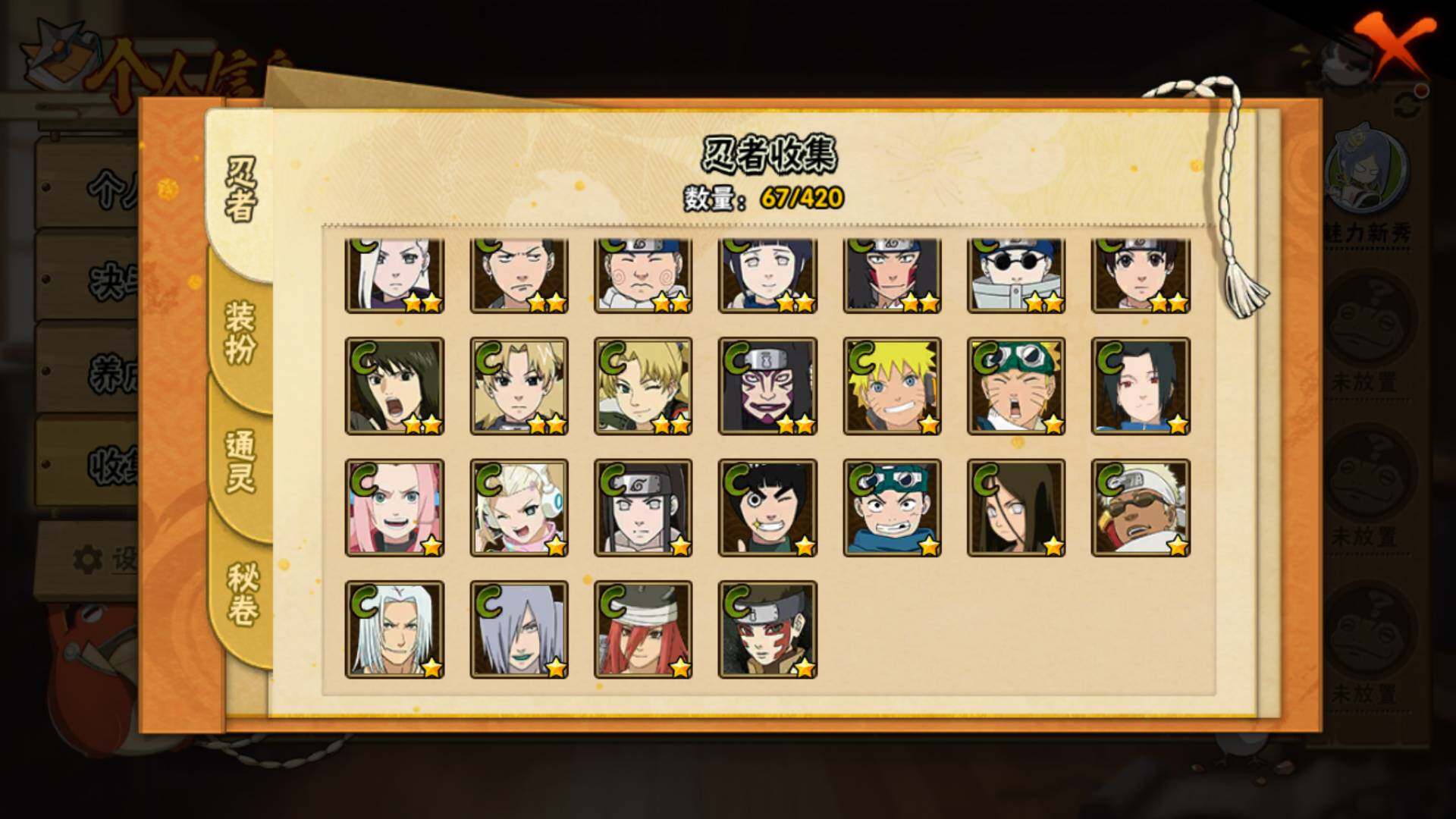 HYLFY42390火影忍者账号详情图9 HYLFY42390火影忍者账号详情图9