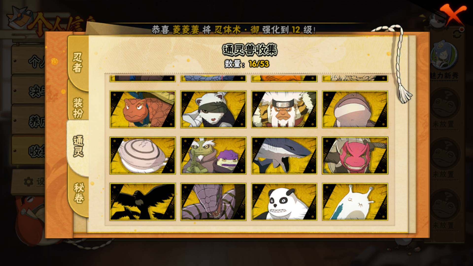 HYLFY42390火影忍者账号详情图11 HYLFY42390火影忍者账号详情图11