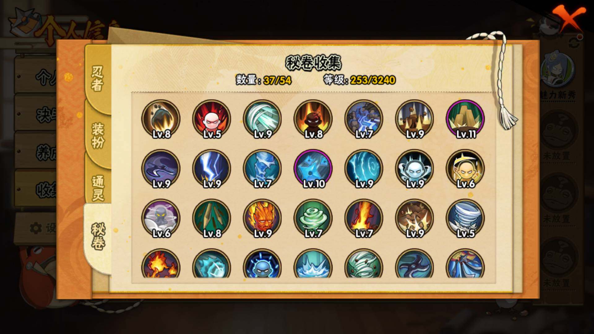 HYLFY42390火影忍者账号详情图12 HYLFY42390火影忍者账号详情图12