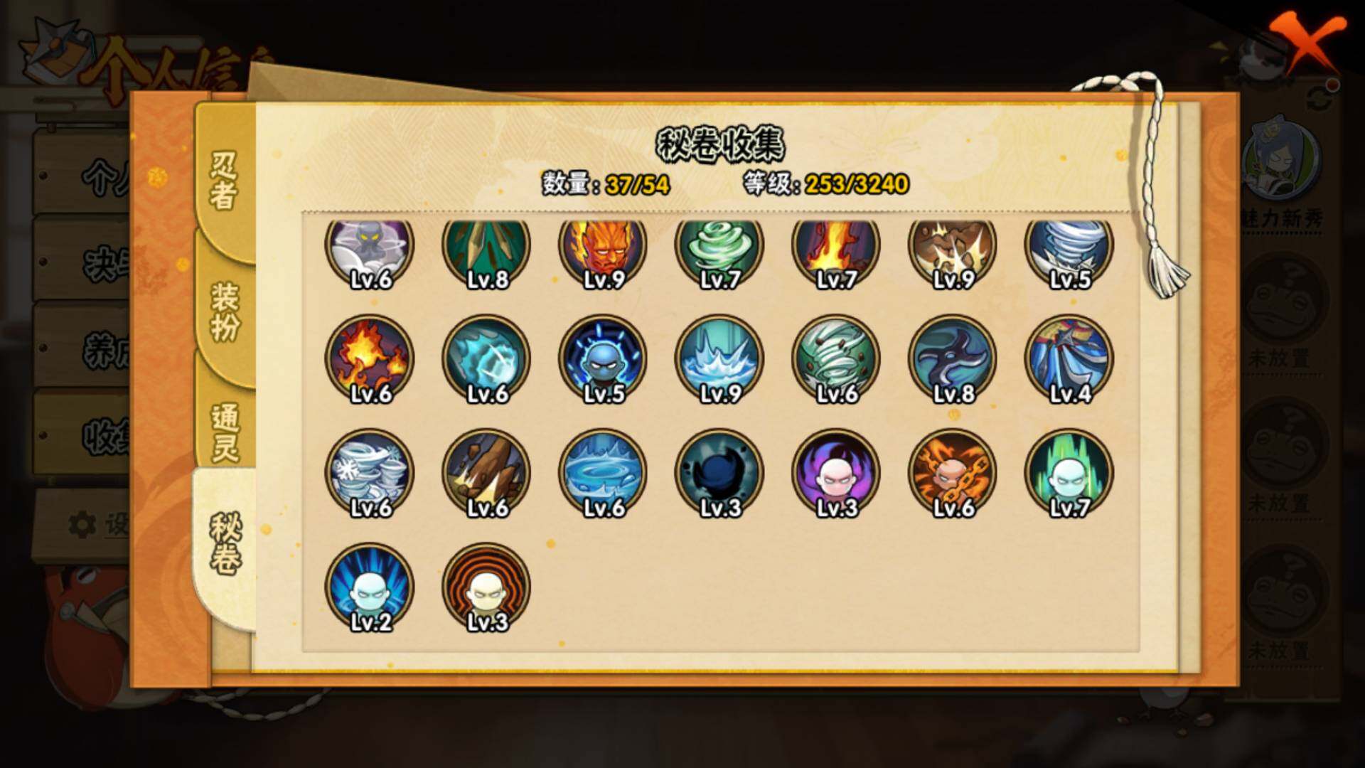 HYLFY42390火影忍者账号详情图13 HYLFY42390火影忍者账号详情图13