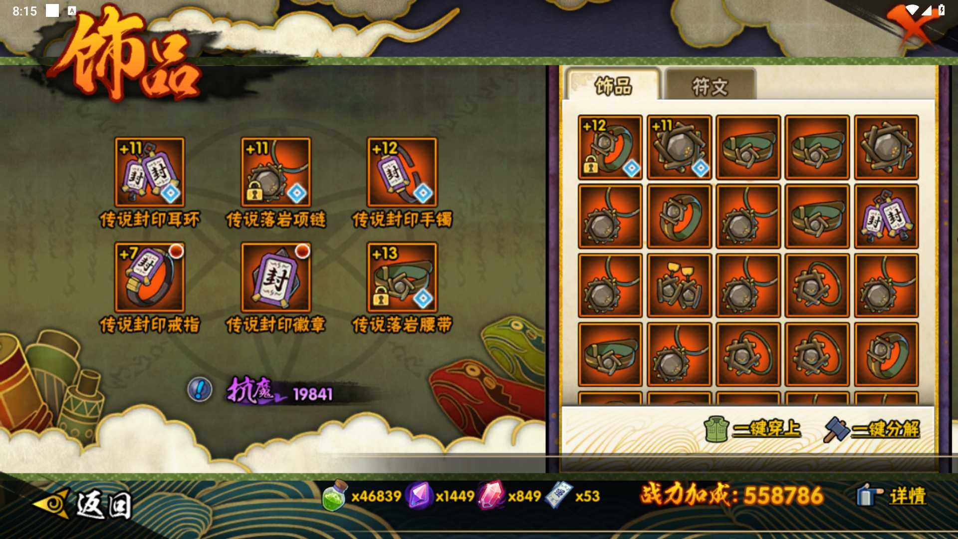 HYLFY42390火影忍者账号详情图15 HYLFY42390火影忍者账号详情图15