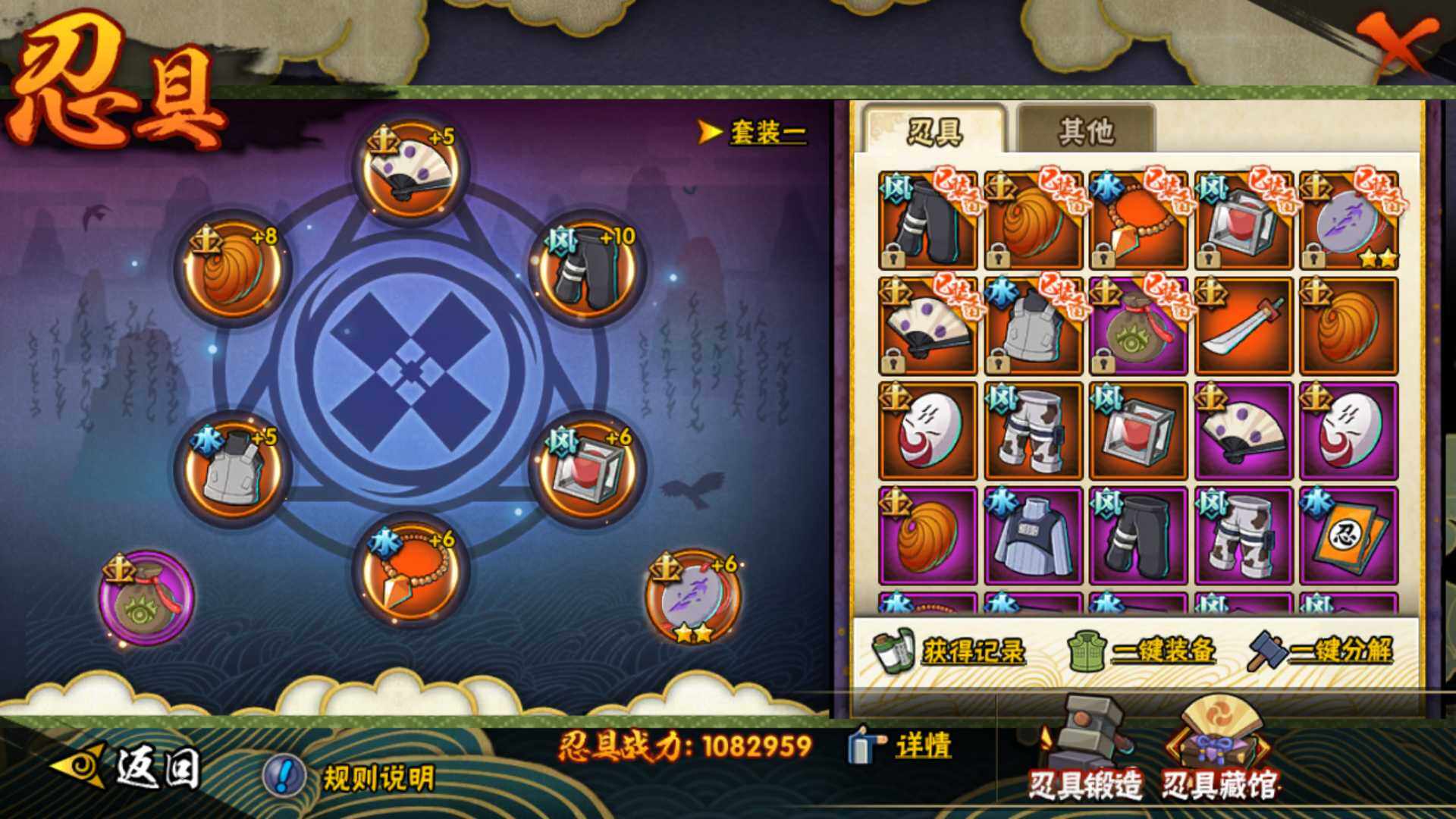 HYLFY42390火影忍者账号详情图16 HYLFY42390火影忍者账号详情图16