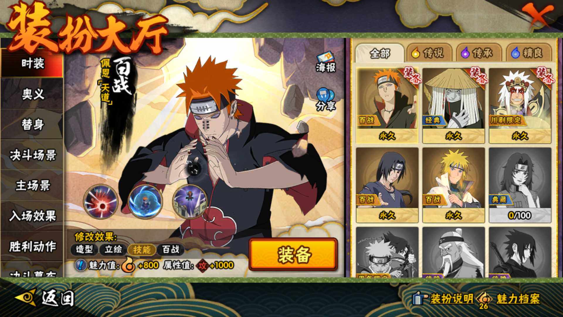 HYLFY42390火影忍者账号详情图19 HYLFY42390火影忍者账号详情图19