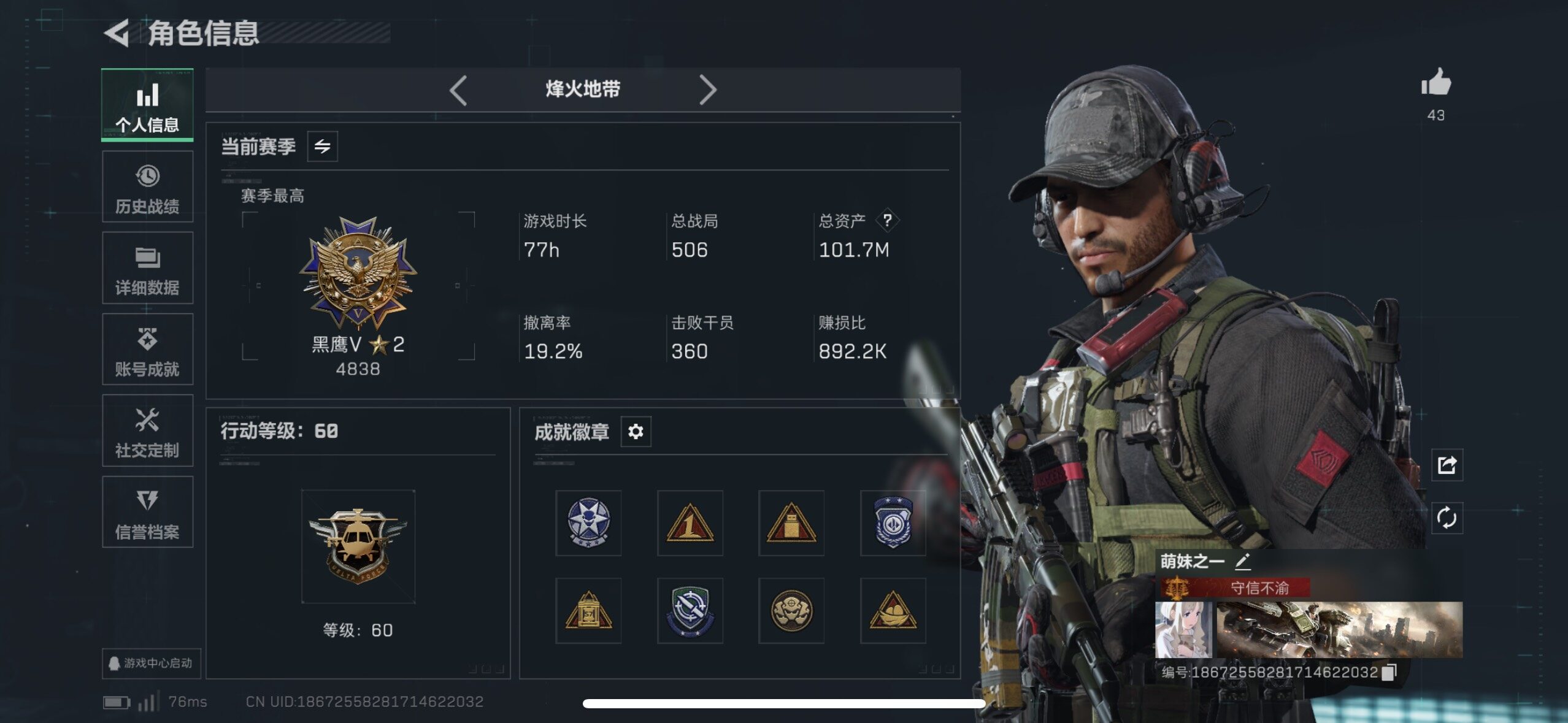 SJZCMW49072三角洲行动账号详情图20