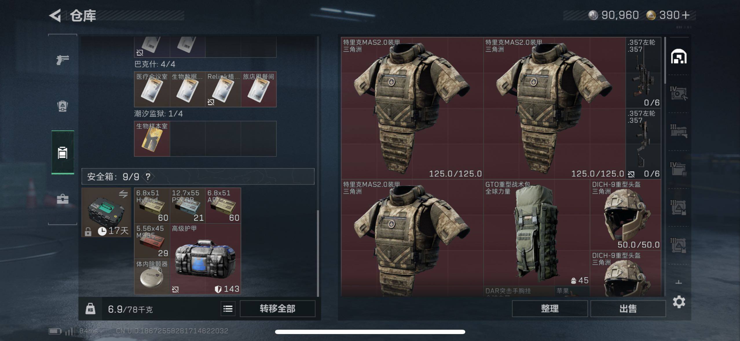 SJZCMW49072三角洲行动账号详情图19