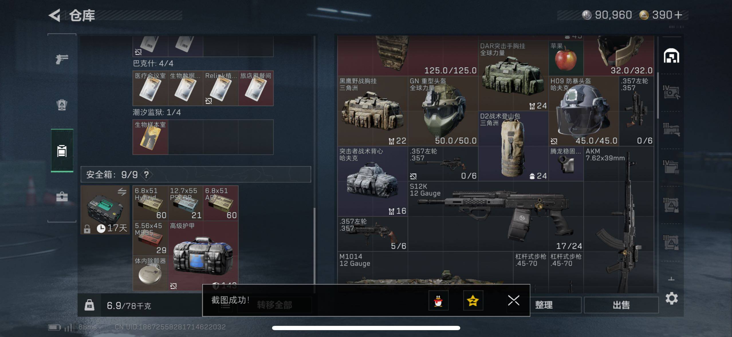 SJZCMW49072三角洲行动账号详情图18