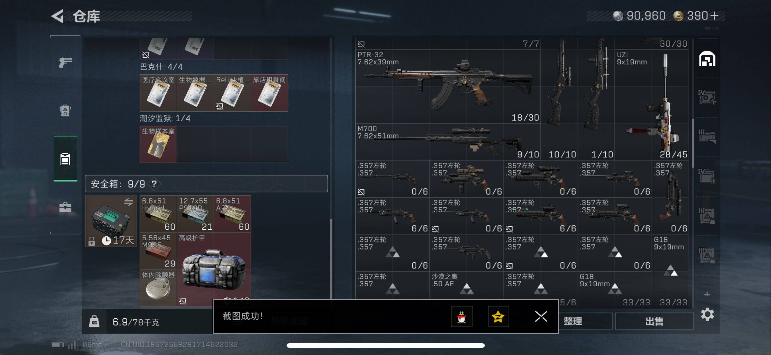 SJZCMW49072三角洲行动账号详情图17