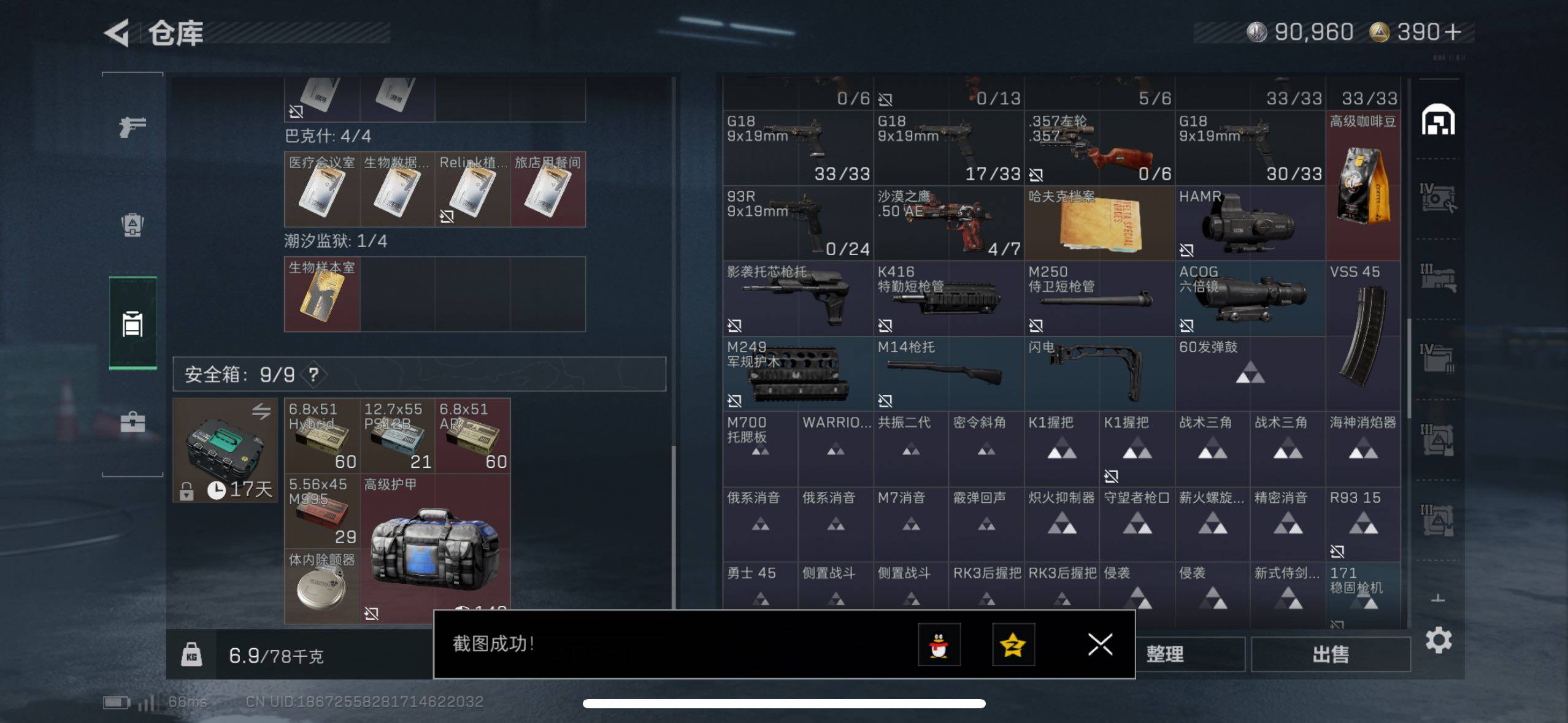 SJZCMW49072三角洲行动账号详情图16