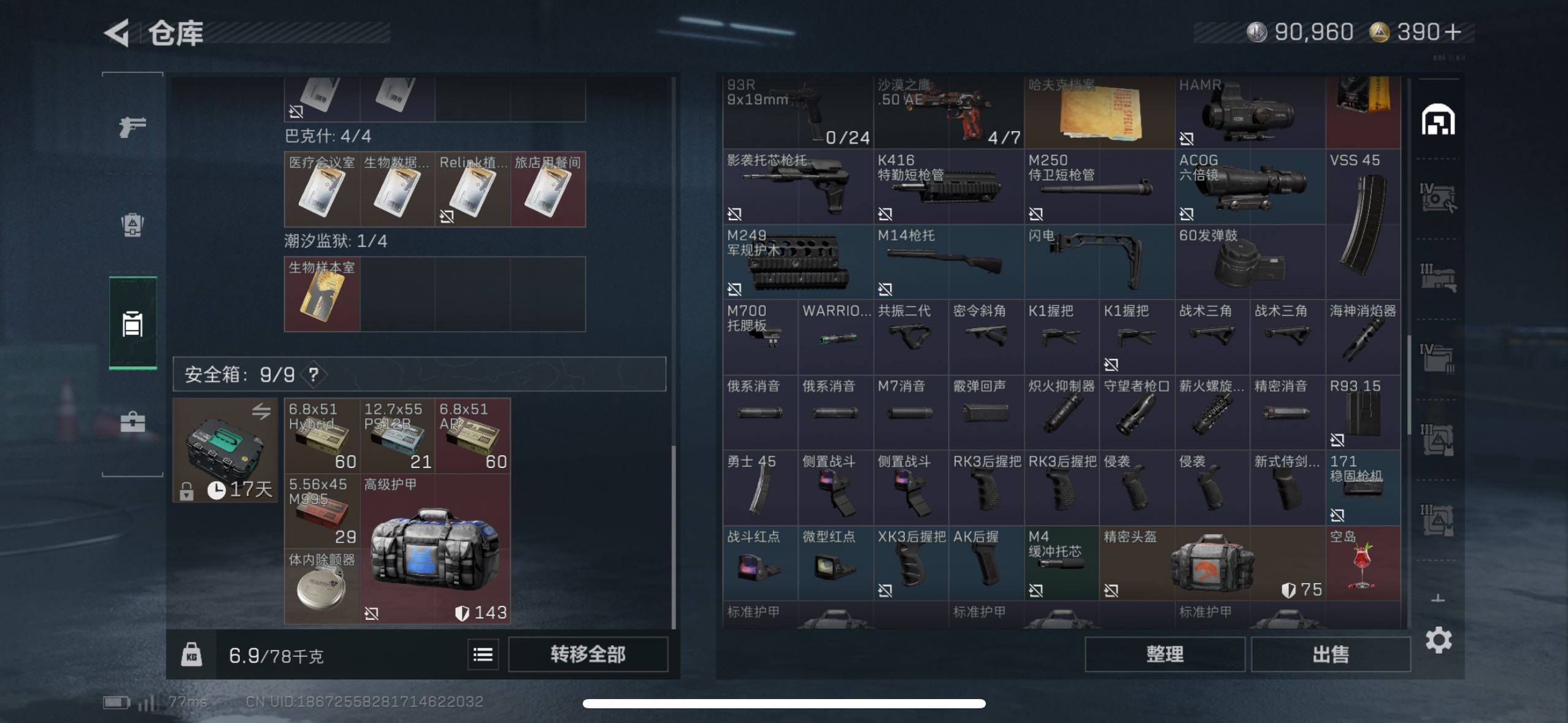 SJZCMW49072三角洲行动账号详情图15