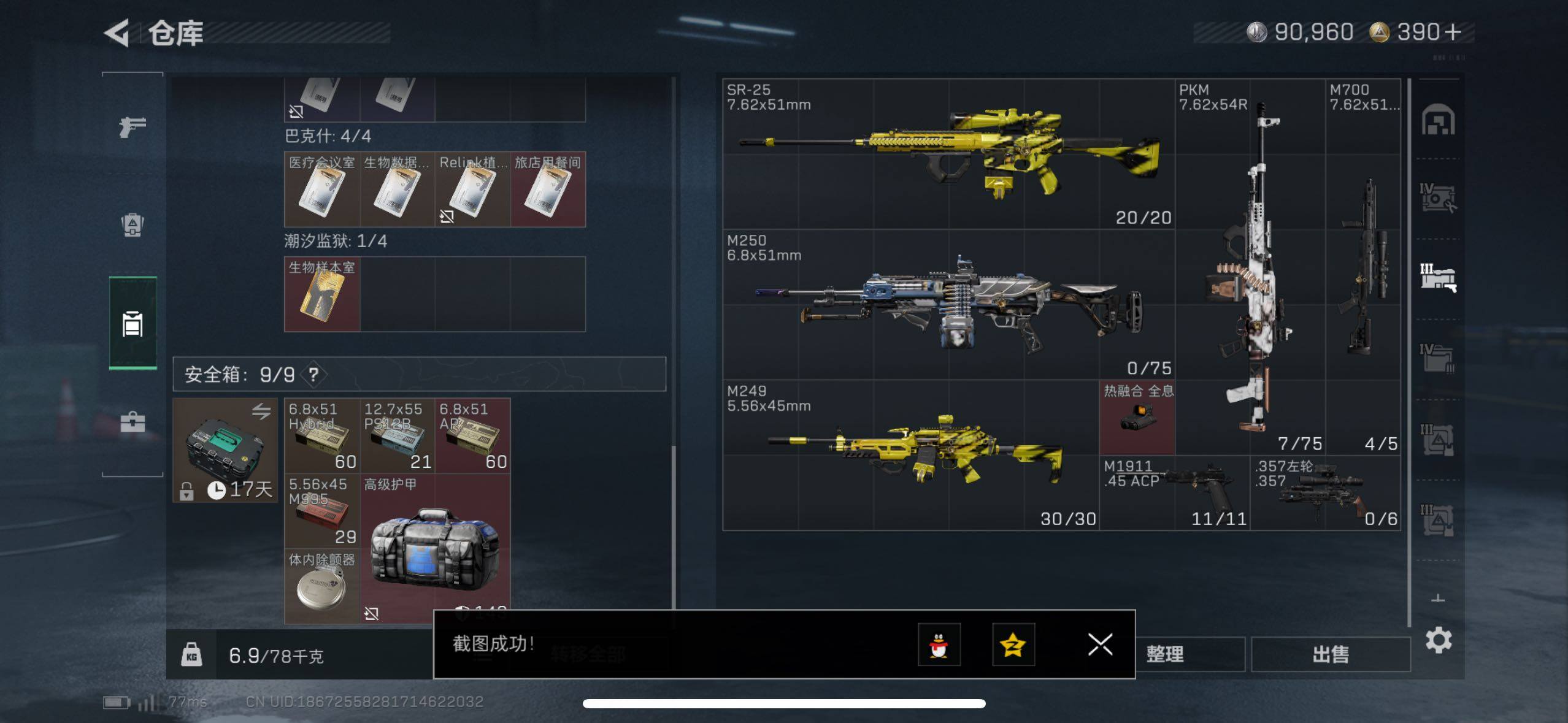 SJZCMW49072三角洲行动账号详情图12